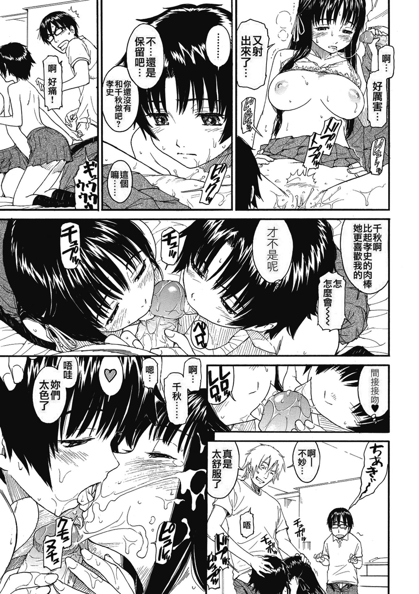 《少女マテリアル[中國翻譯] [無修正]》漫画 kou2014无修