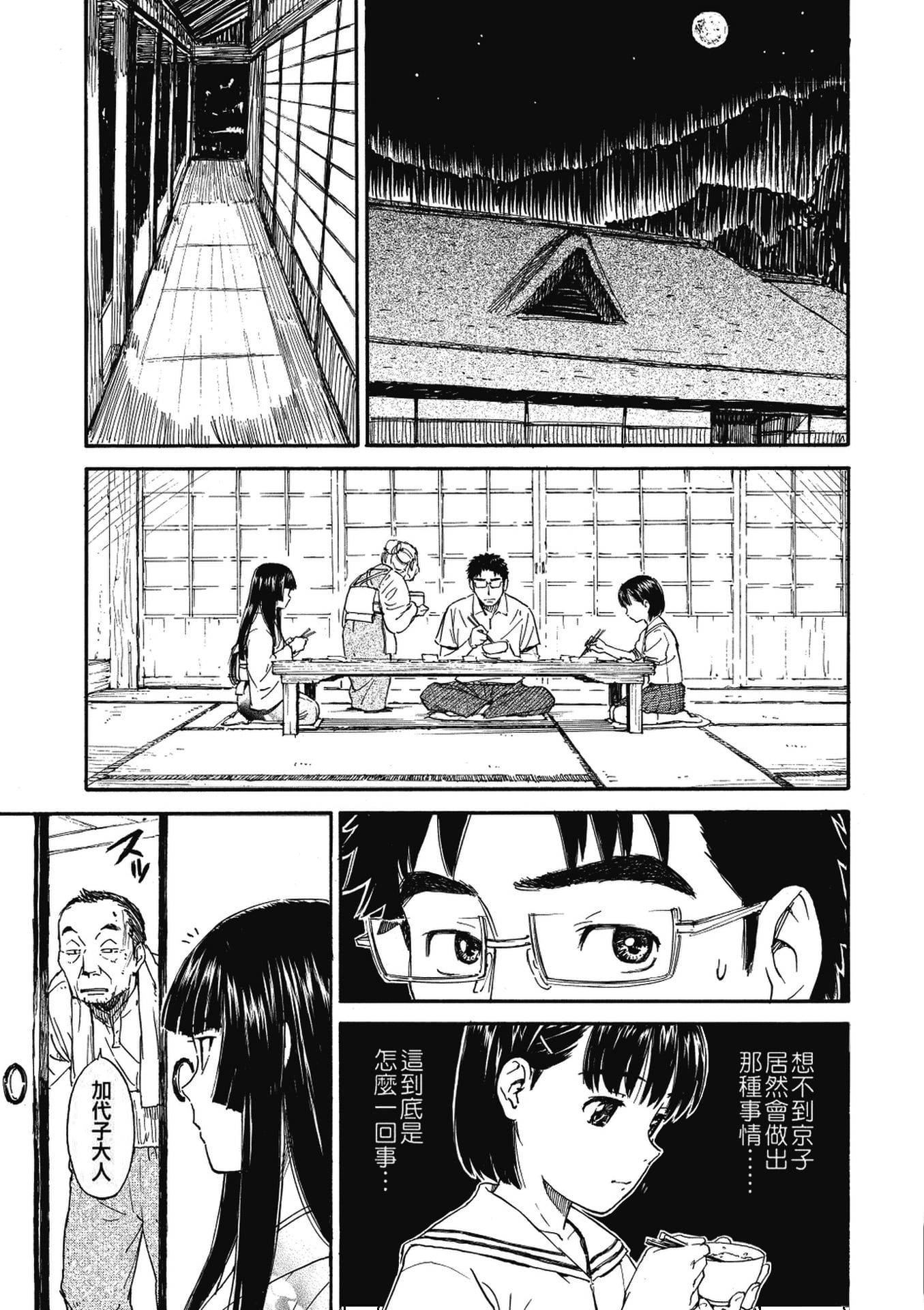 《少女マテリアル[中國翻譯] [無修正]》漫画 kou2014无修