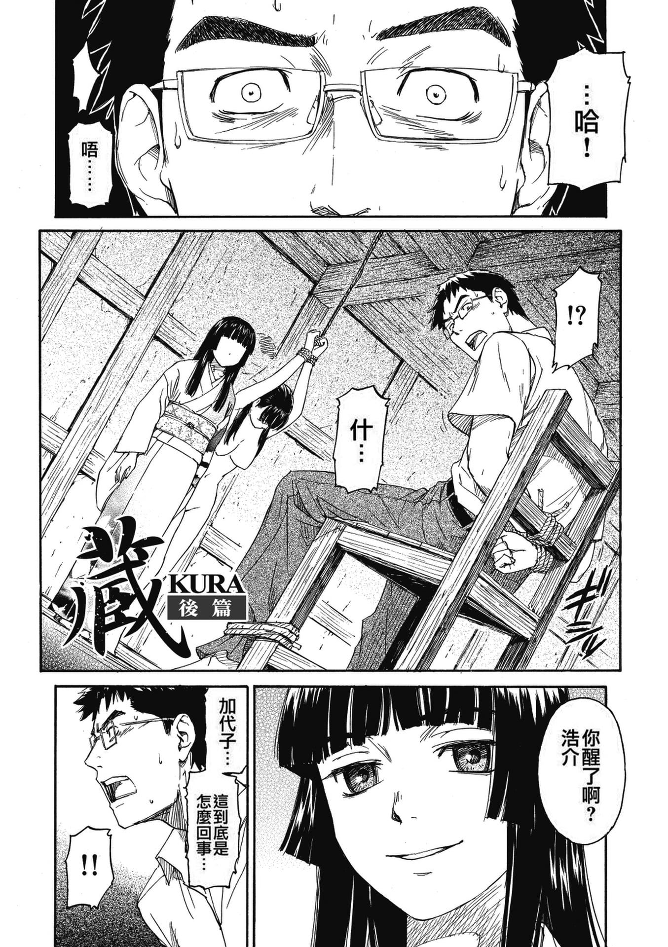 《少女マテリアル[中國翻譯] [無修正]》漫画 kou2014无修