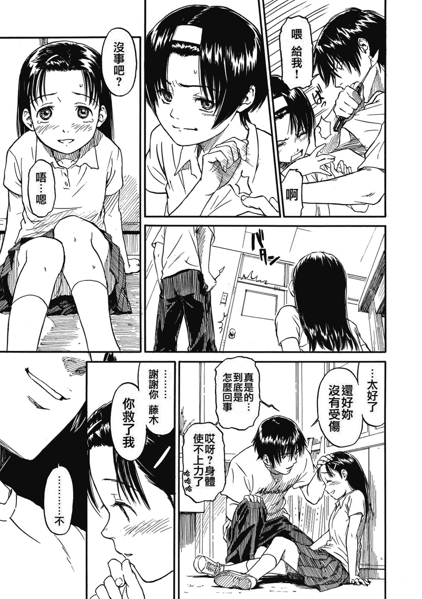 《少女マテリアル[中國翻譯] [無修正]》漫画 kou2014无修