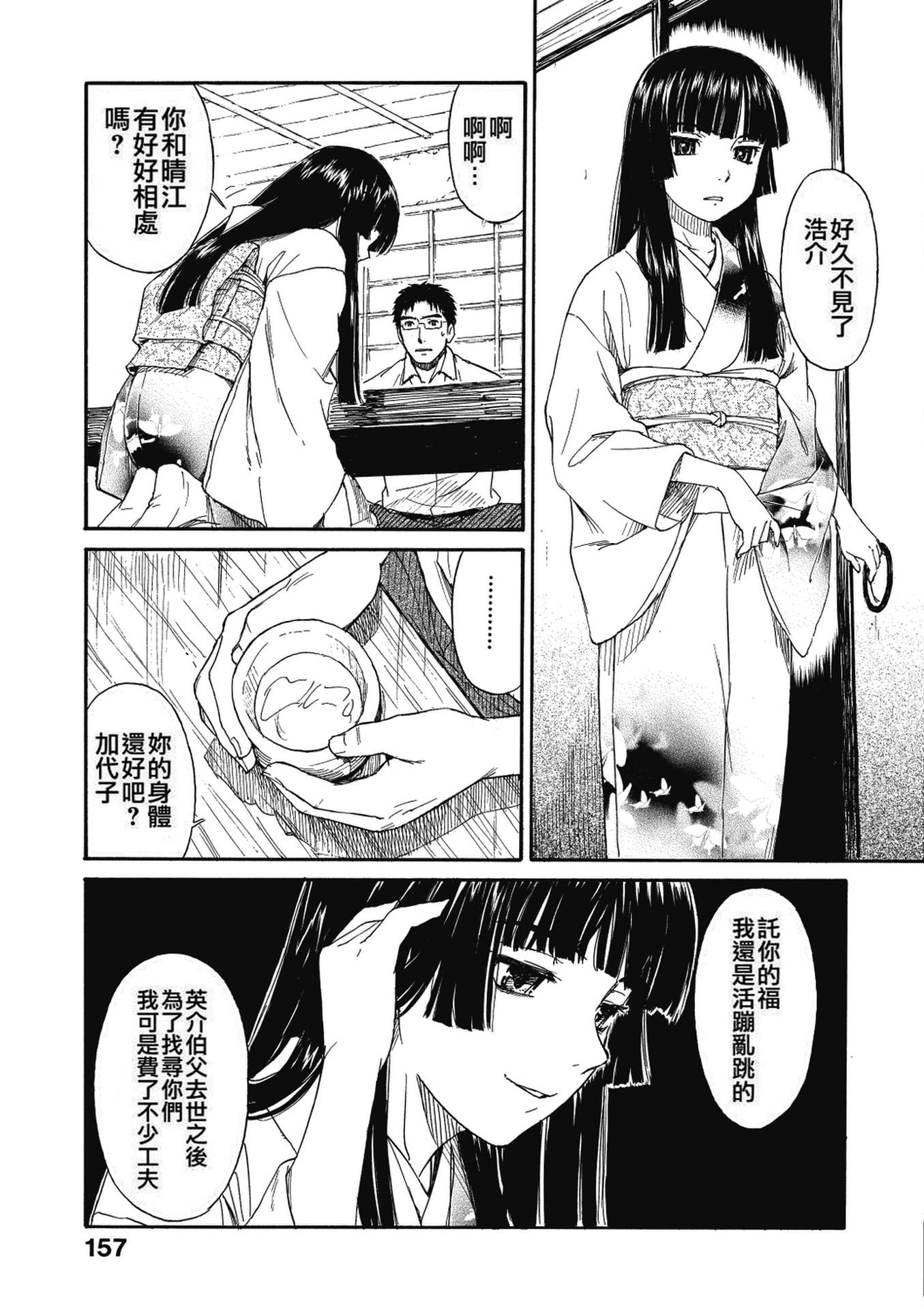 《少女マテリアル[中國翻譯] [無修正]》漫画 kou2014无修