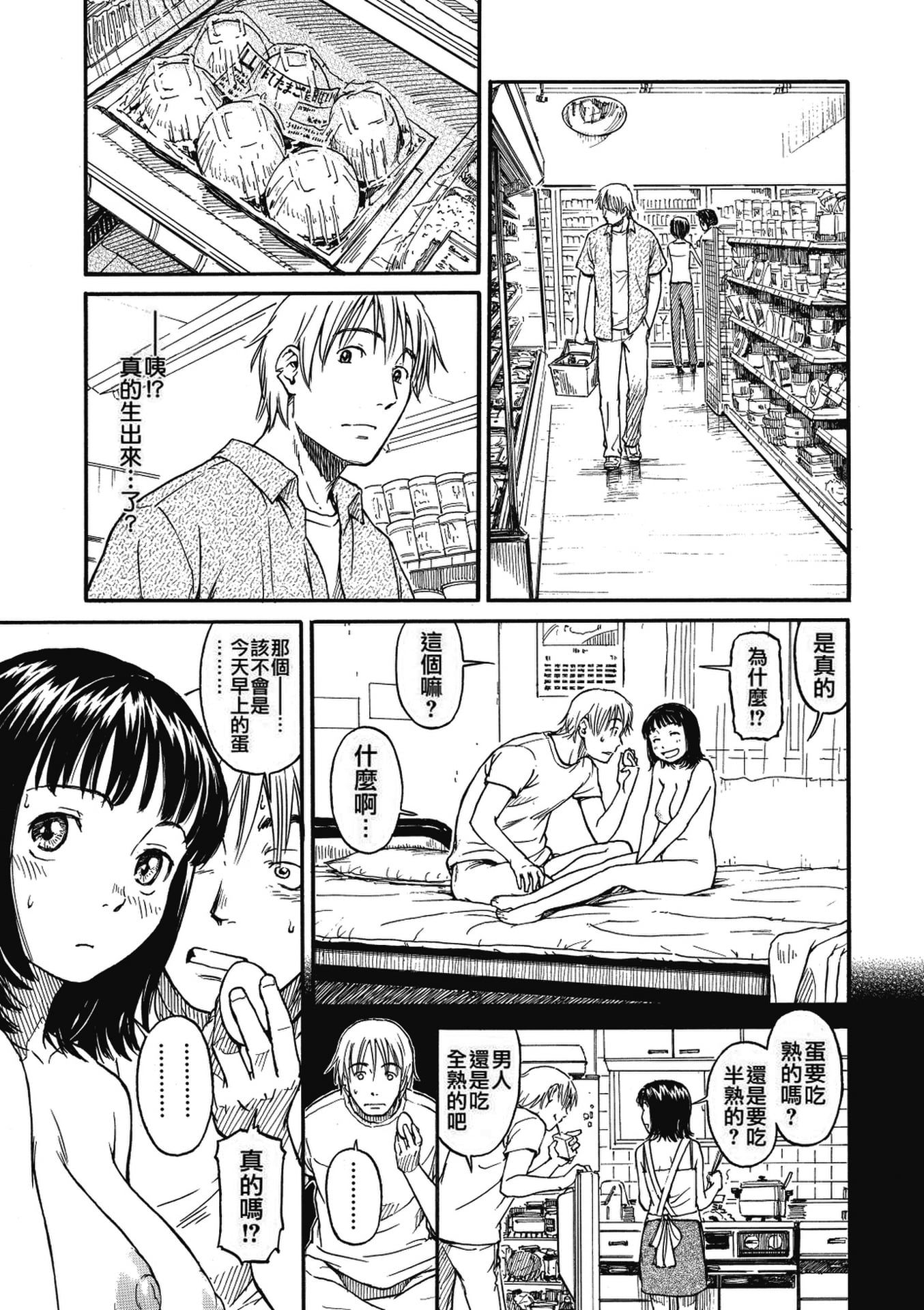 《少女マテリアル[中國翻譯] [無修正]》漫画 kou2014无修