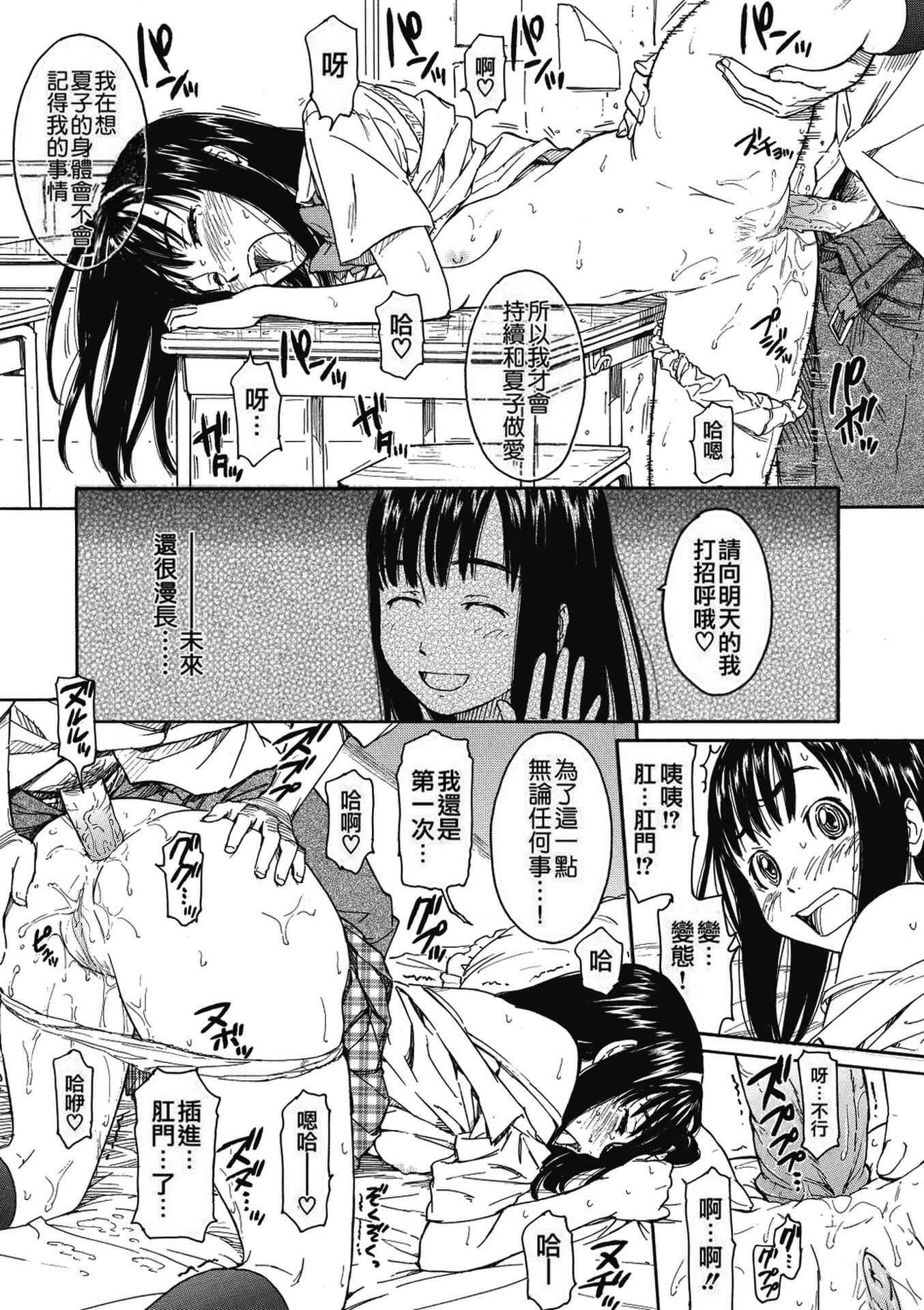 《少女マテリアル[中國翻譯] [無修正]》漫画 kou2014无修