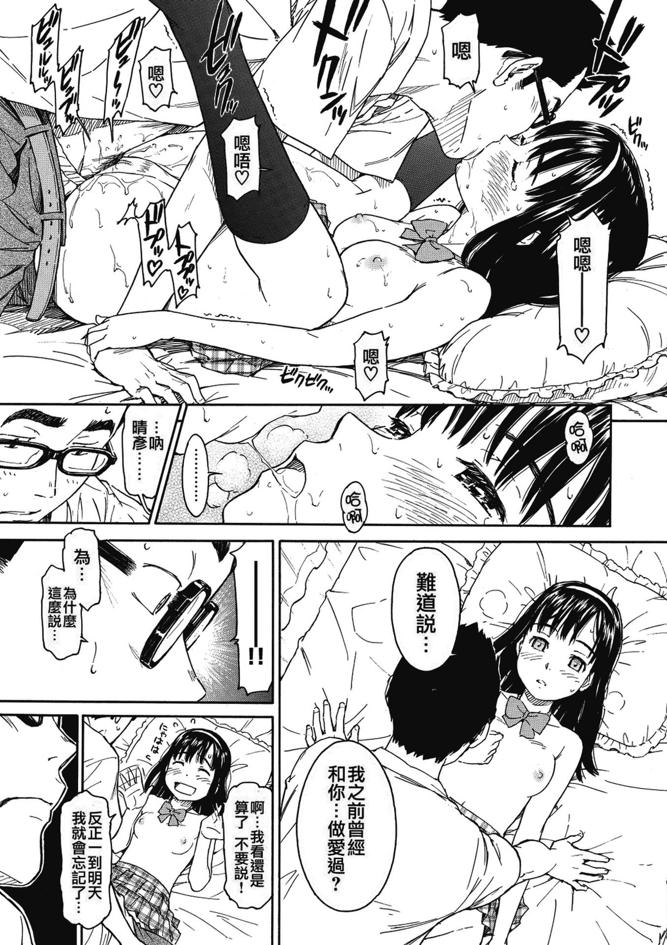 《少女マテリアル[中國翻譯] [無修正]》漫画 kou2014无修