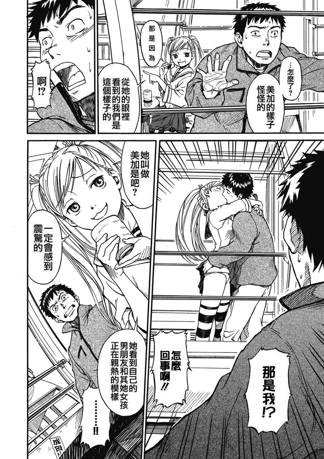 《少女マテリアル[中國翻譯] [無修正]》漫画 kou2014无修