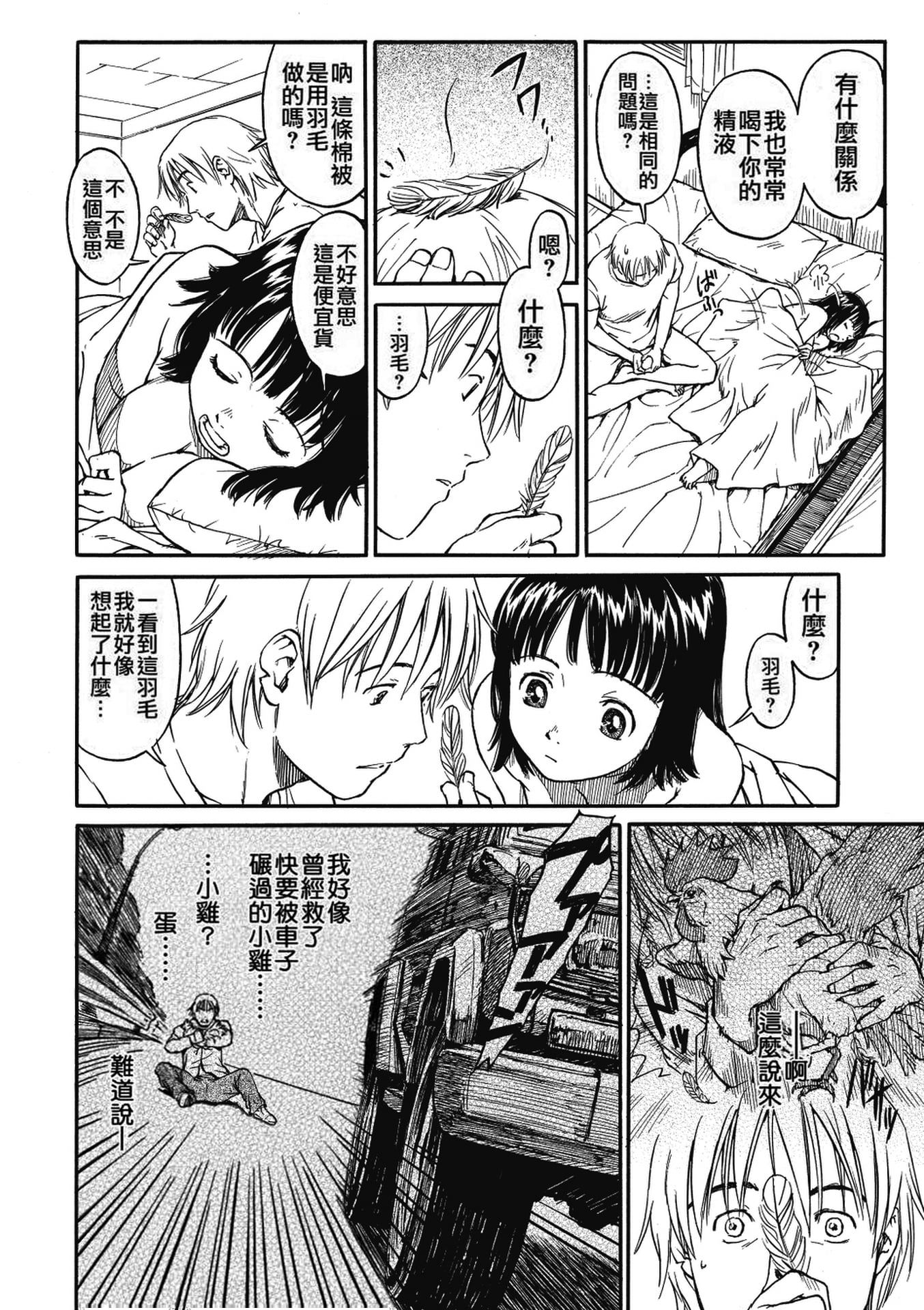 《少女マテリアル[中國翻譯] [無修正]》漫画 kou2014无修