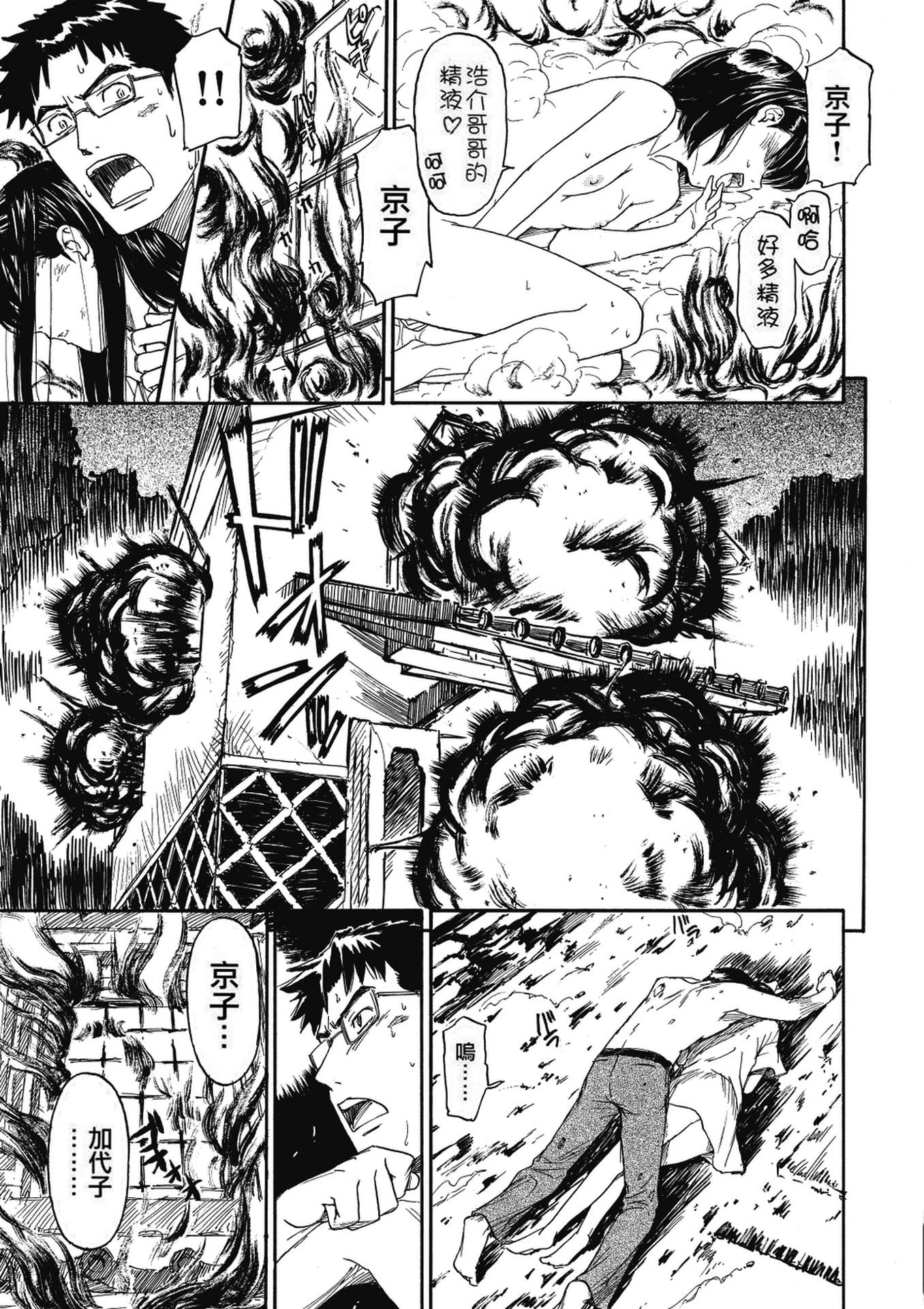 《少女マテリアル[中國翻譯] [無修正]》漫画 kou2014无修