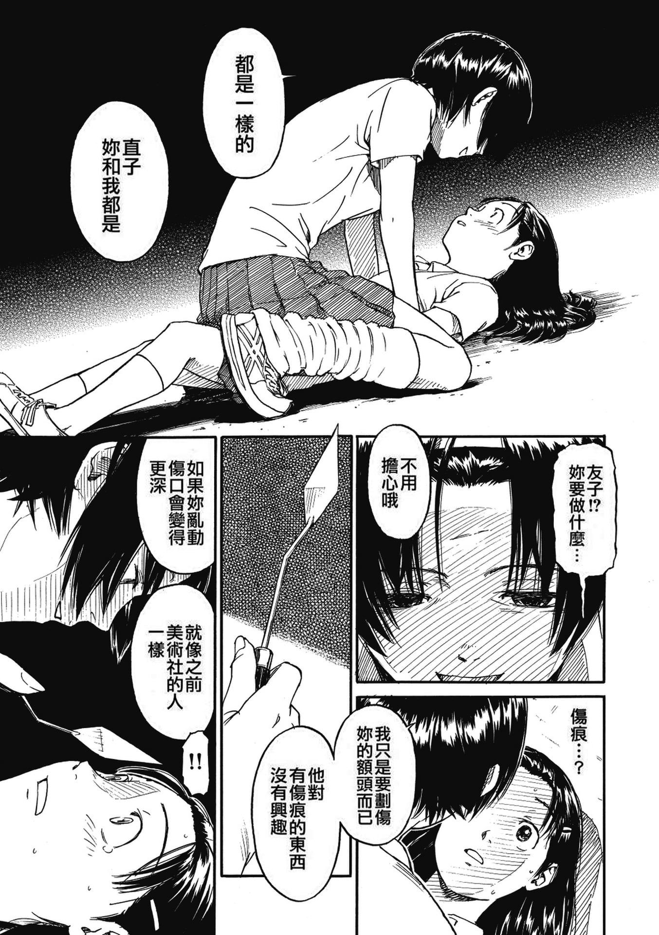 《少女マテリアル[中國翻譯] [無修正]》漫画 kou2014无修