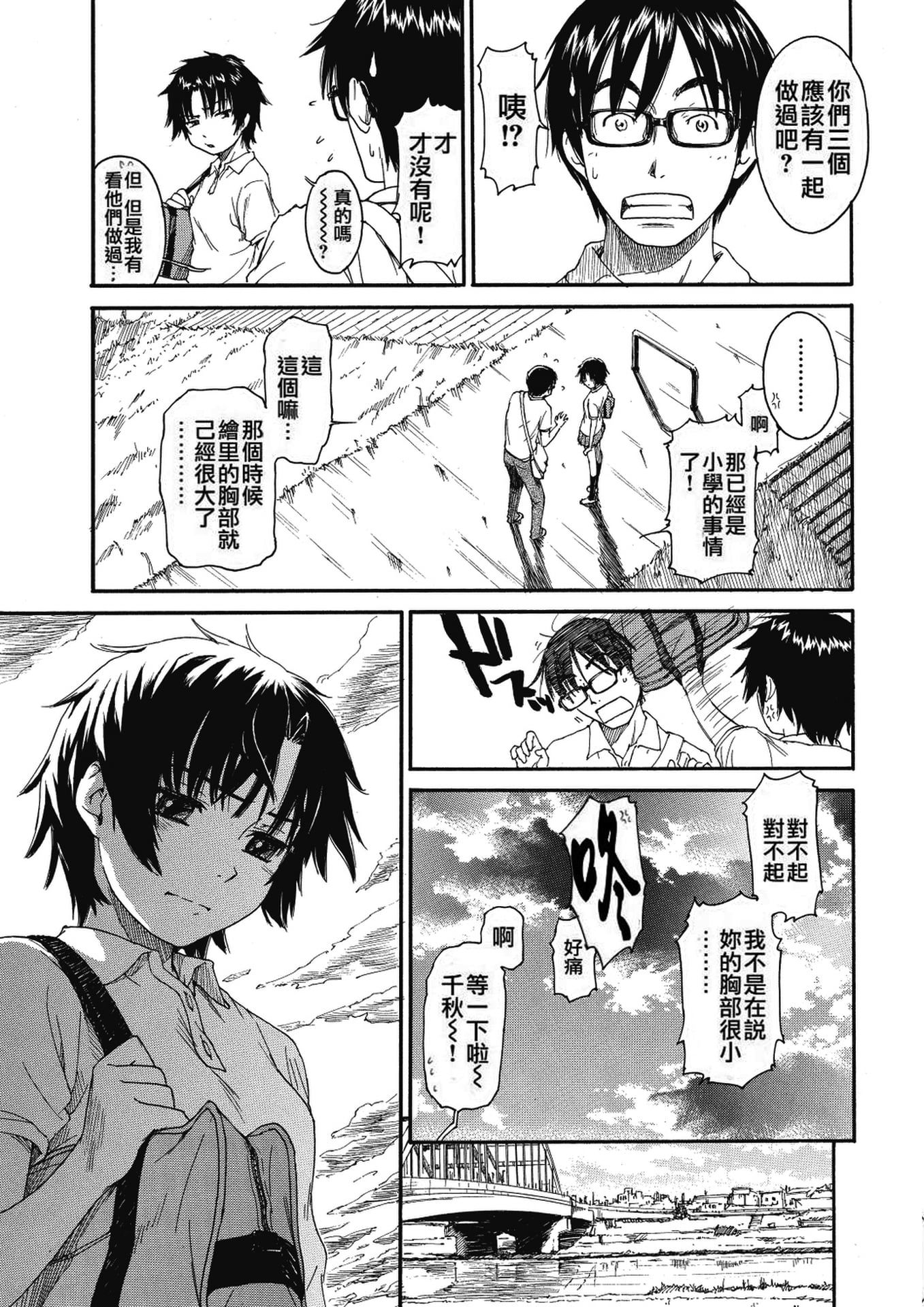 《少女マテリアル[中國翻譯] [無修正]》漫画 kou2014无修