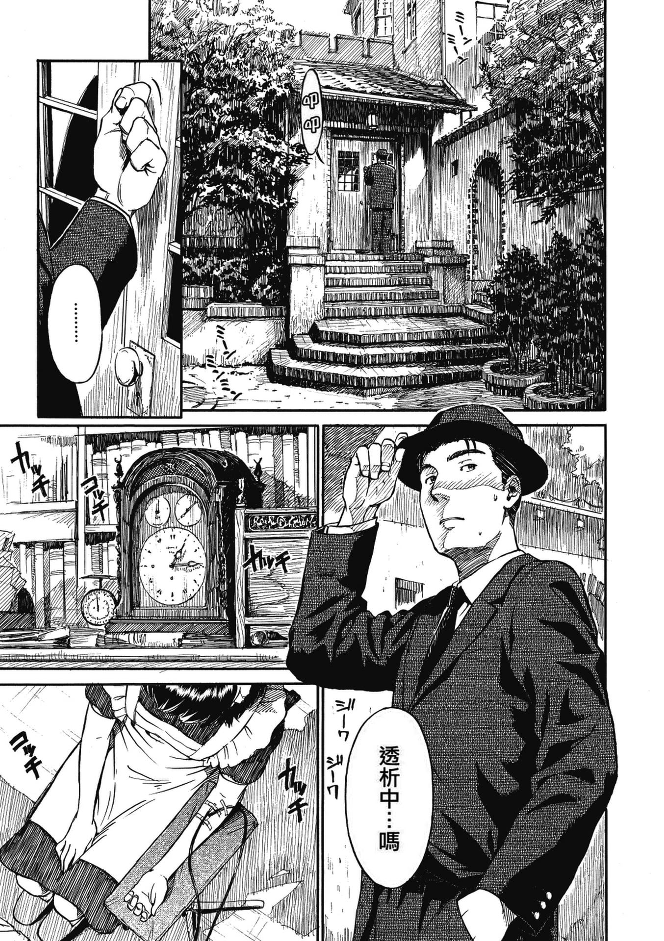 《少女マテリアル[中國翻譯] [無修正]》漫画 kou2014无修