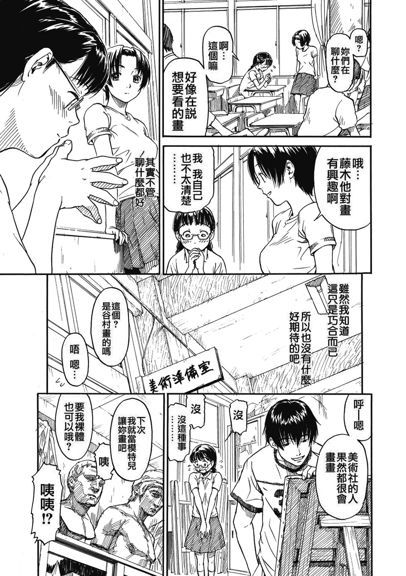 《少女マテリアル[中國翻譯] [無修正]》漫画 kou2014无修