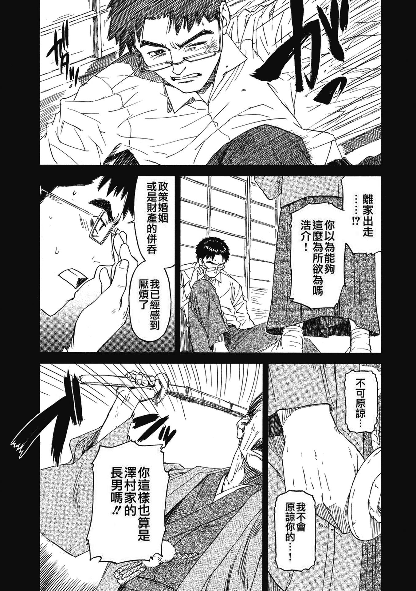 《少女マテリアル[中國翻譯] [無修正]》漫画 kou2014无修