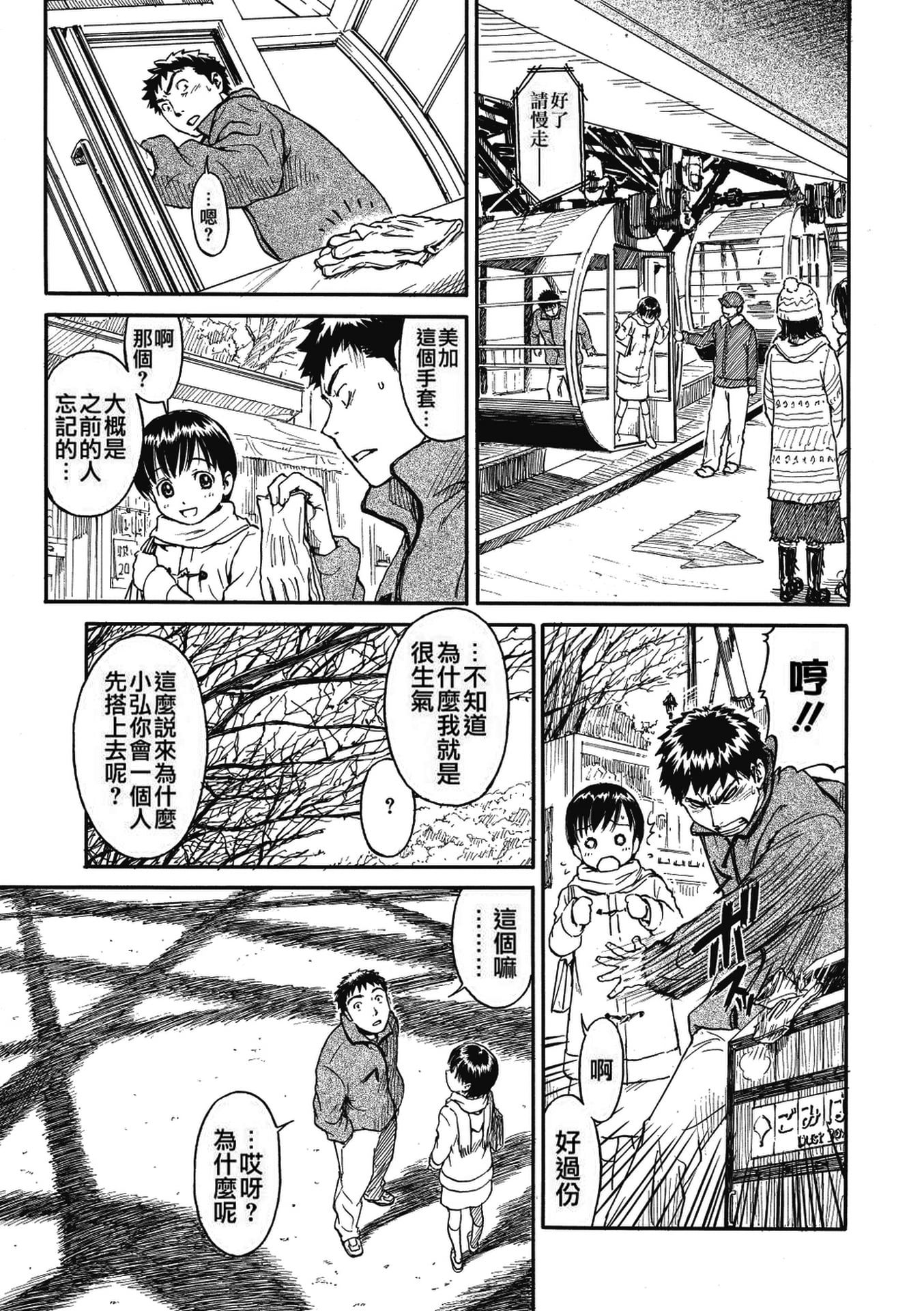 《少女マテリアル[中國翻譯] [無修正]》漫画 kou2014无修