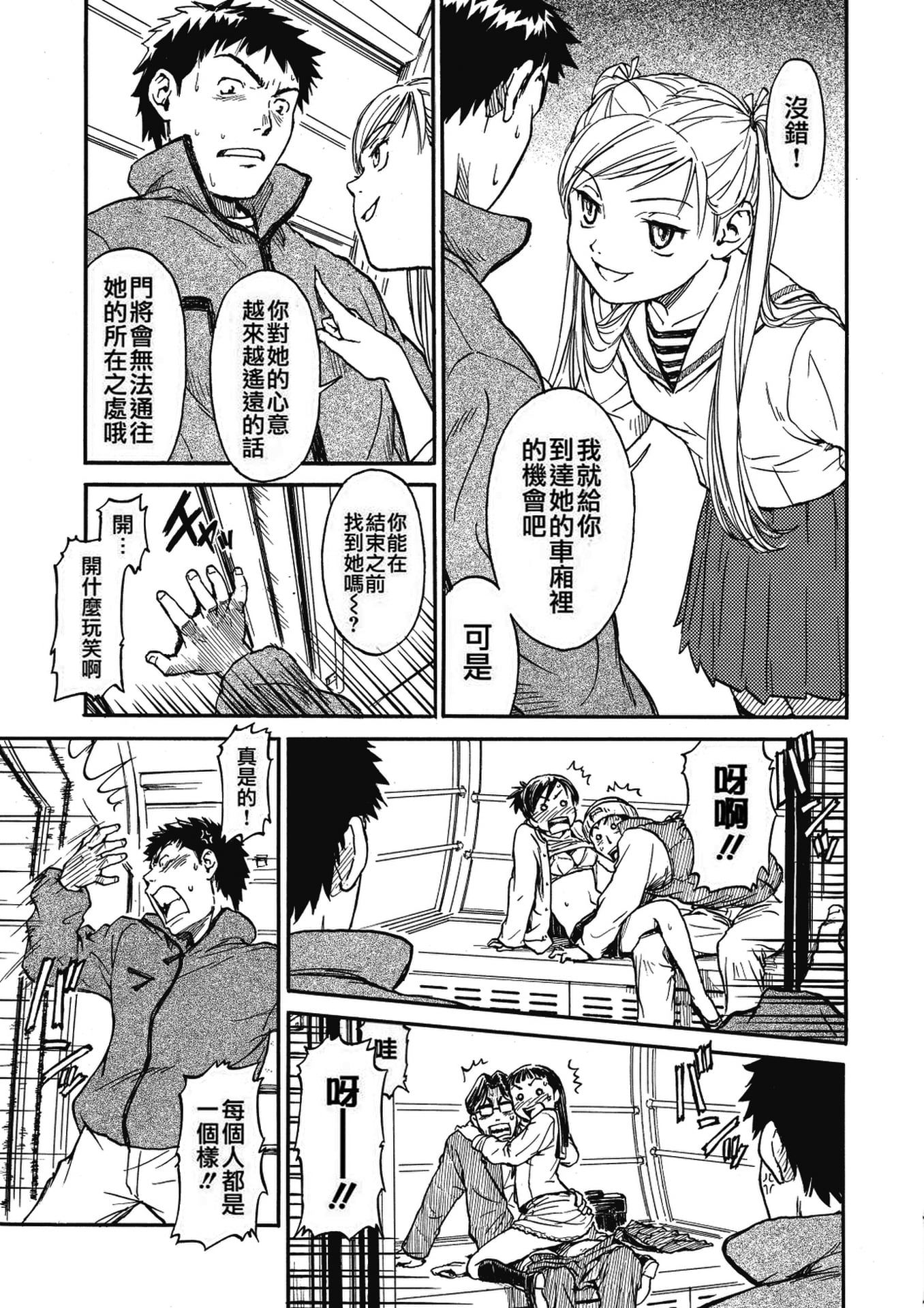《少女マテリアル[中國翻譯] [無修正]》漫画 kou2014无修