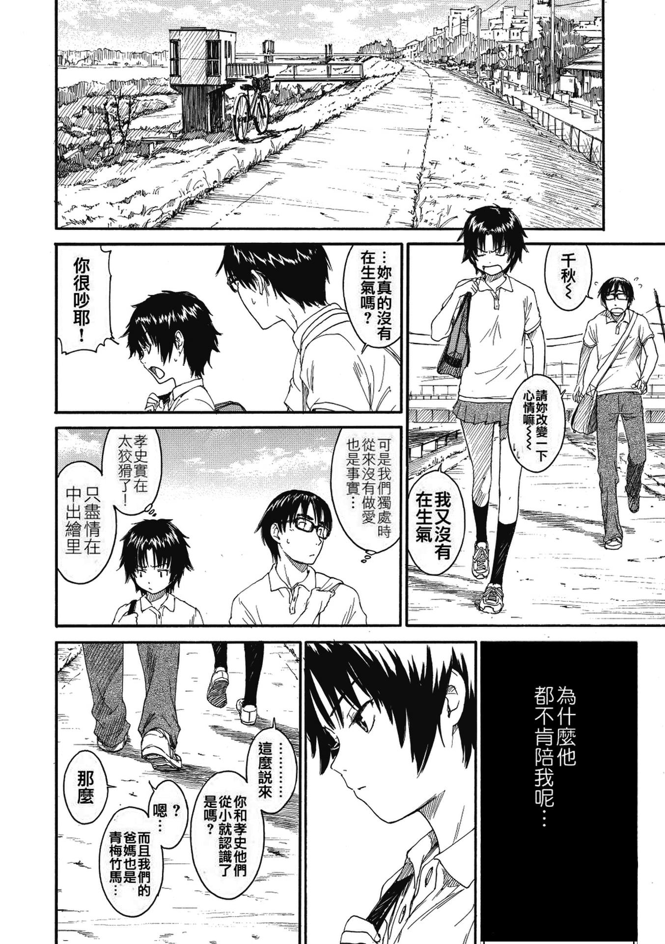 《少女マテリアル[中國翻譯] [無修正]》漫画 kou2014无修