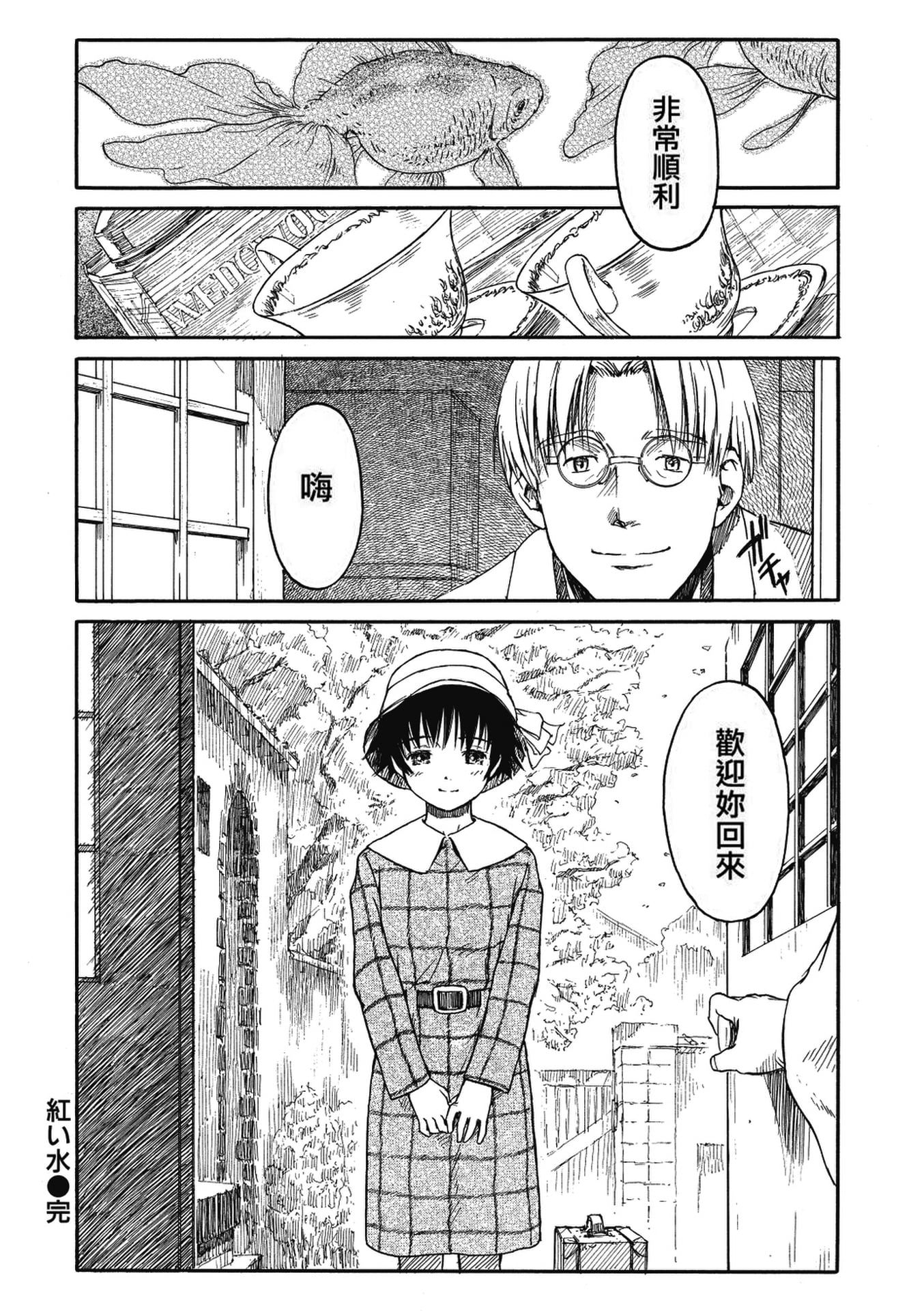 《少女マテリアル[中國翻譯] [無修正]》漫画 kou2014无修