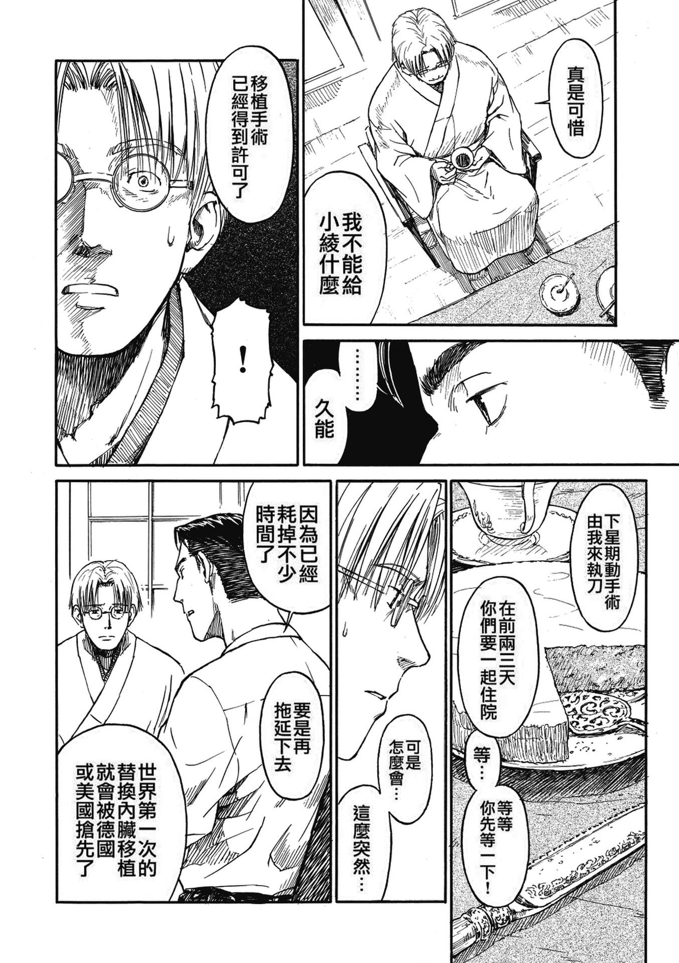 《少女マテリアル[中國翻譯] [無修正]》漫画 kou2014无修