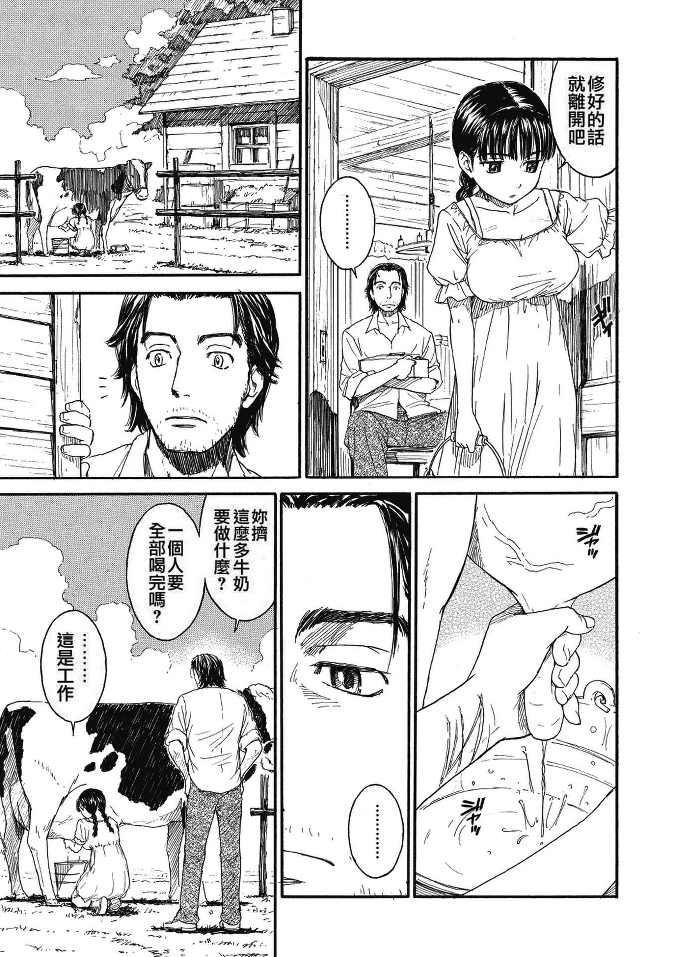 《少女マテリアル[中國翻譯] [無修正]》漫画 kou2014无修