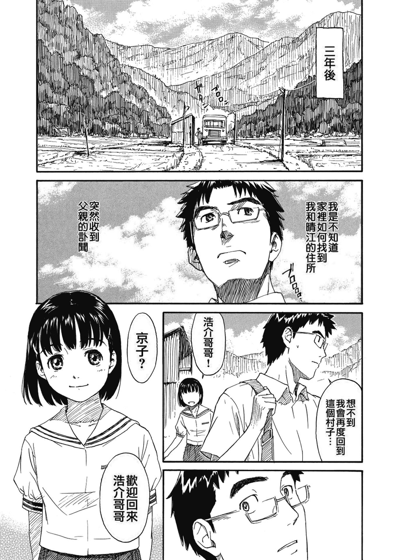 《少女マテリアル[中國翻譯] [無修正]》漫画 kou2014无修