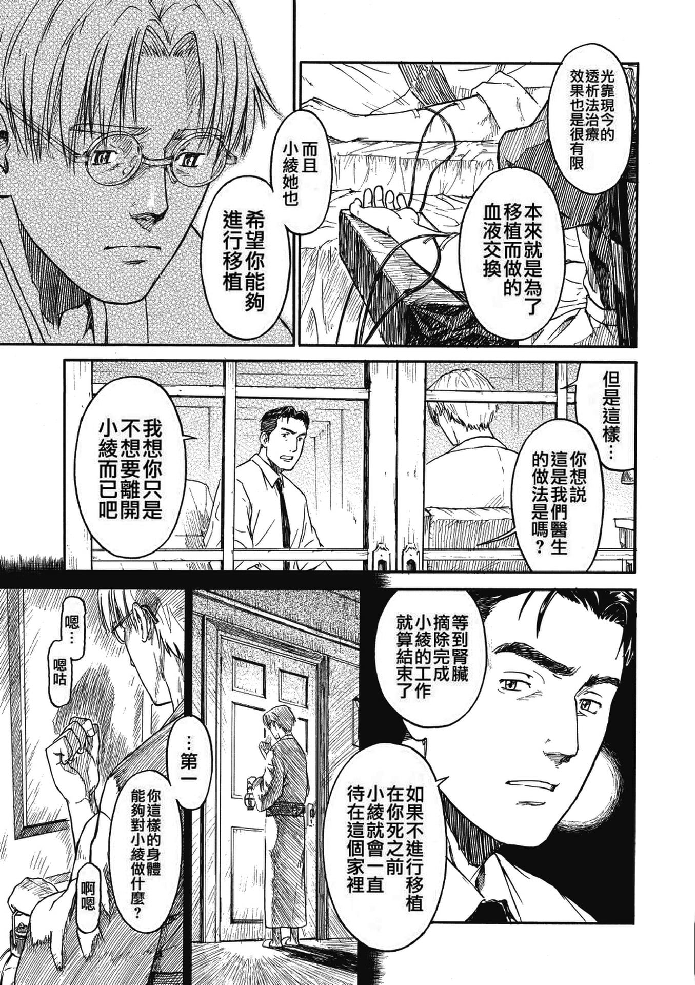 《少女マテリアル[中國翻譯] [無修正]》漫画 kou2014无修