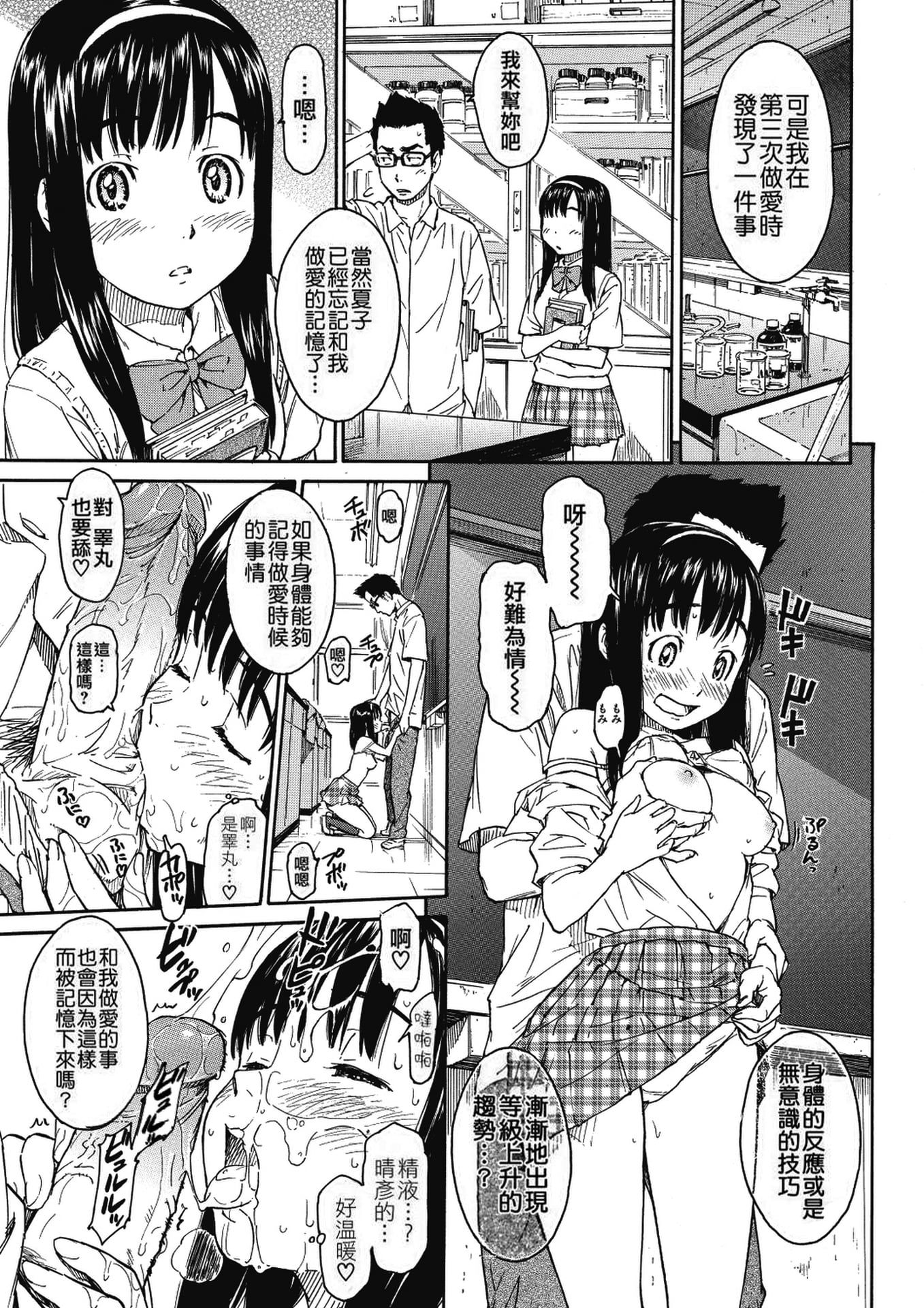 《少女マテリアル[中國翻譯] [無修正]》漫画 kou2014无修