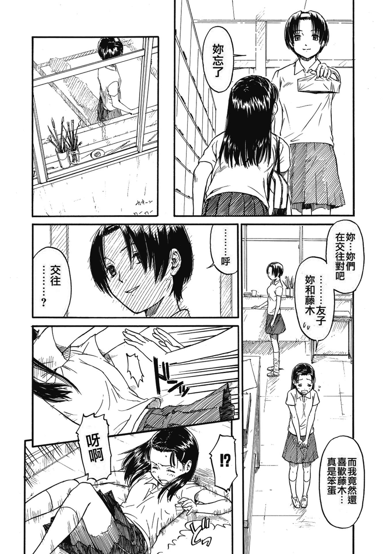 《少女マテリアル[中國翻譯] [無修正]》漫画 kou2014无修