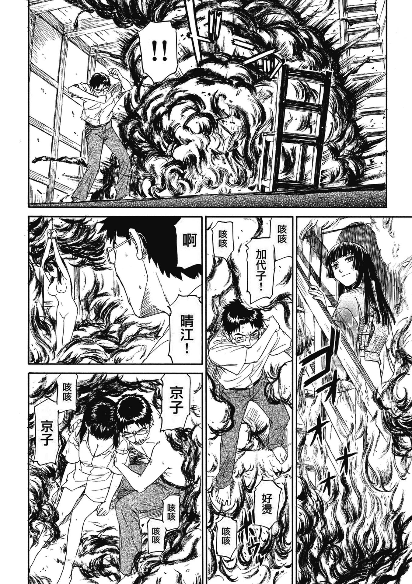 《少女マテリアル[中國翻譯] [無修正]》漫画 kou2014无修