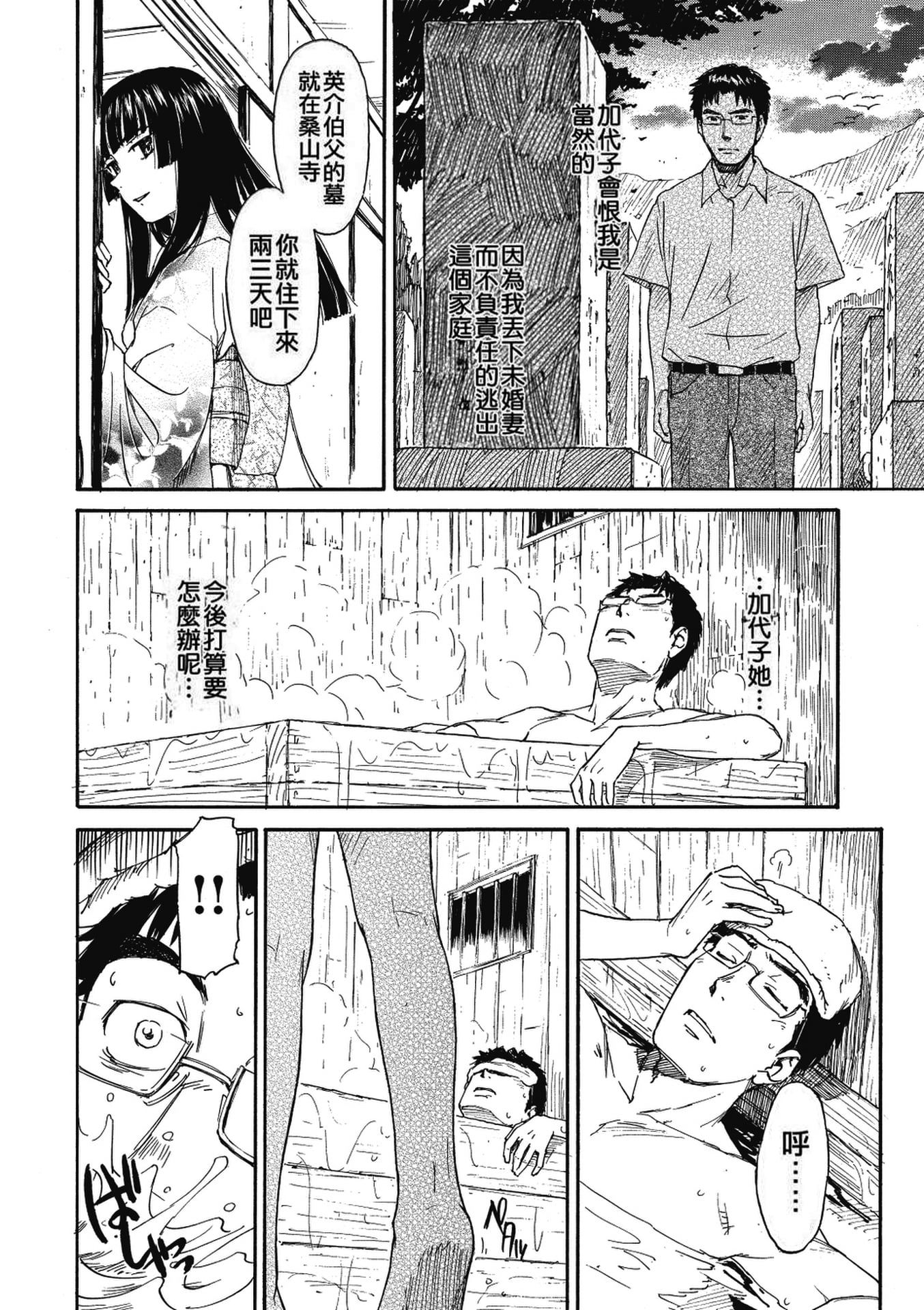 《少女マテリアル[中國翻譯] [無修正]》漫画 kou2014无修