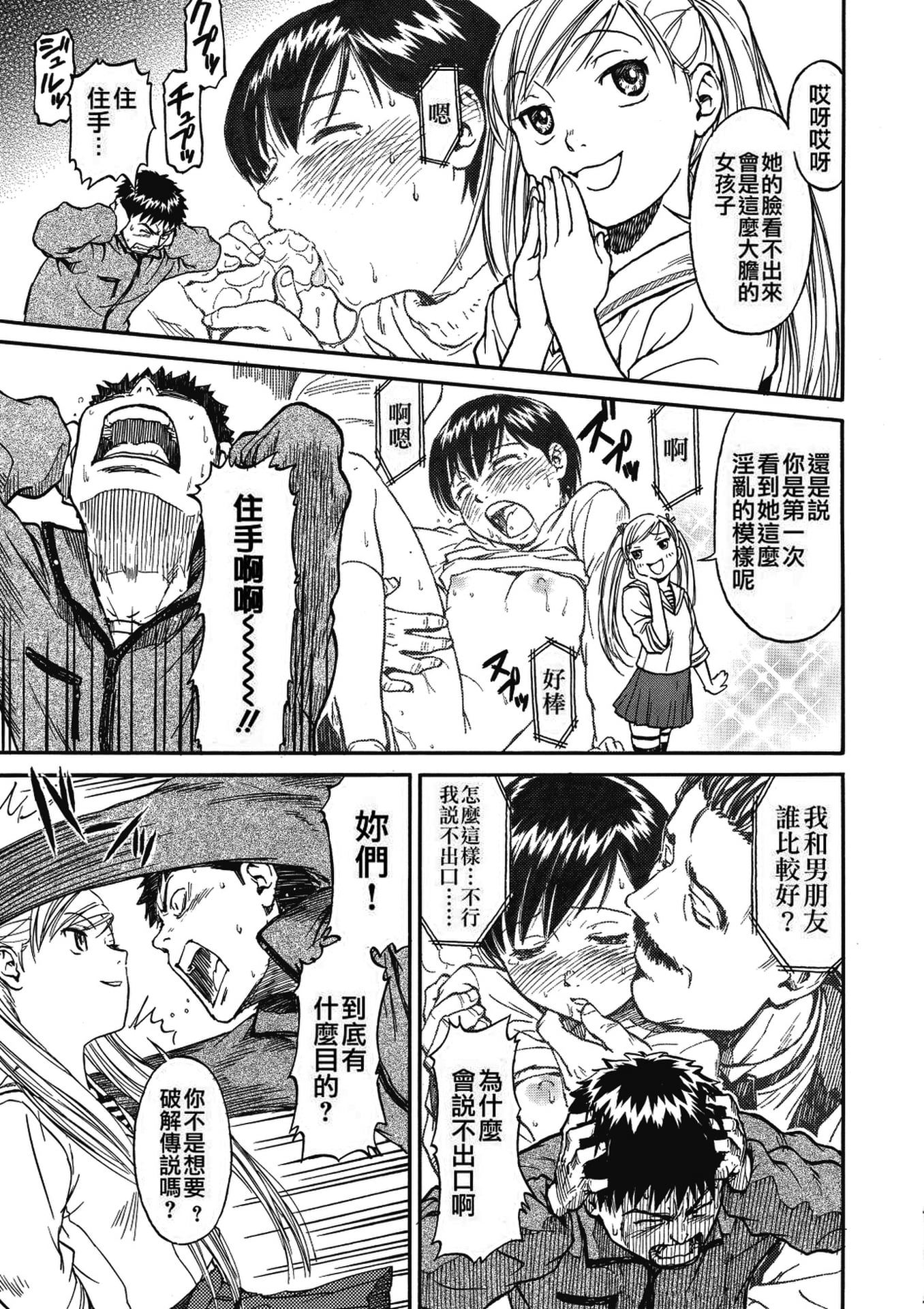 《少女マテリアル[中國翻譯] [無修正]》漫画 kou2014无修