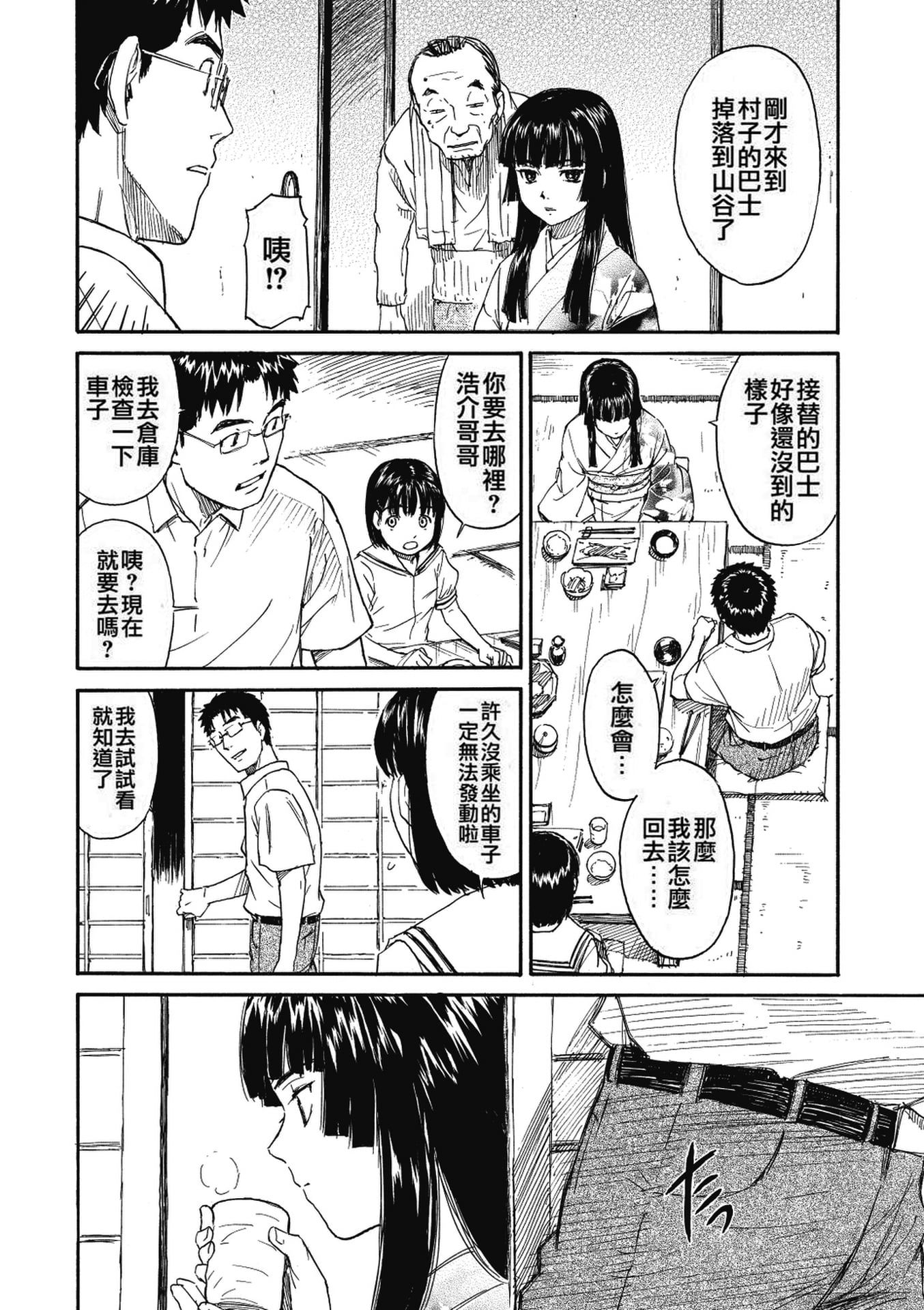 《少女マテリアル[中國翻譯] [無修正]》漫画 kou2014无修