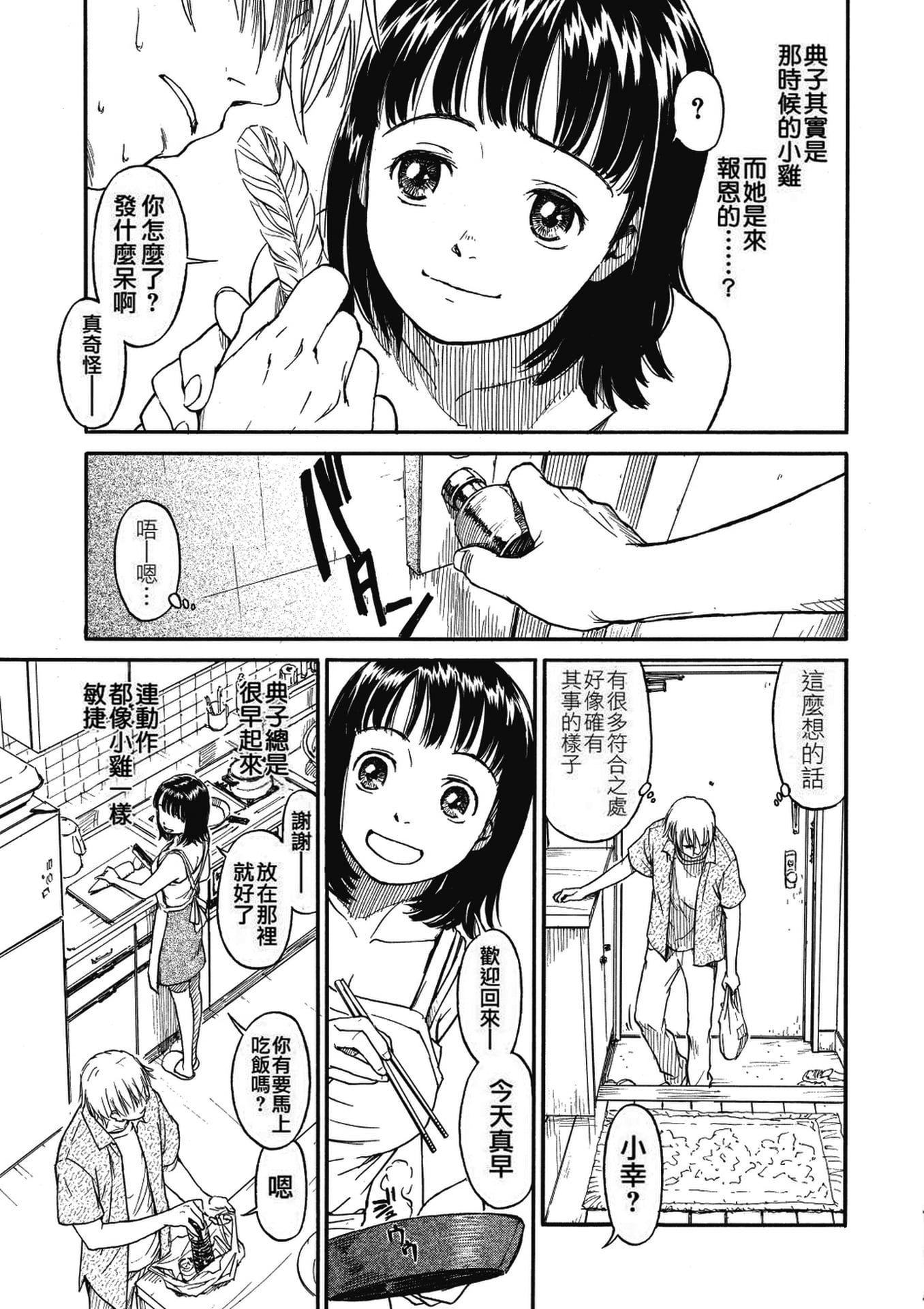 《少女マテリアル[中國翻譯] [無修正]》漫画 kou2014无修