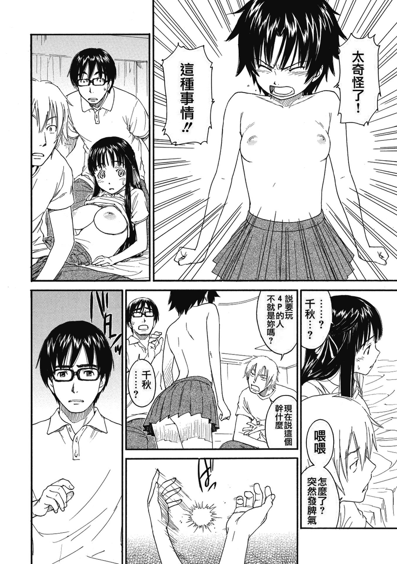 《少女マテリアル[中國翻譯] [無修正]》漫画 kou2014无修