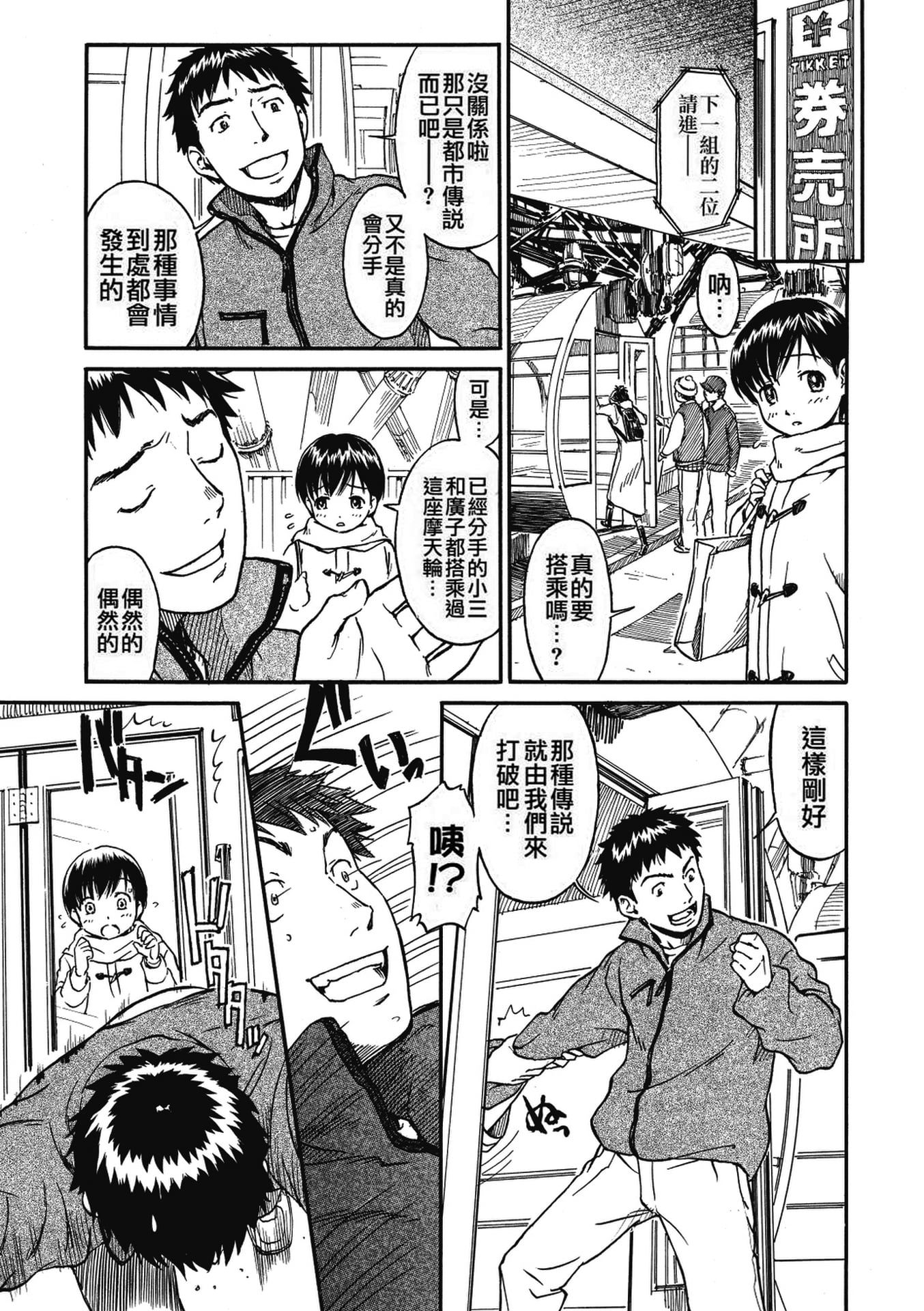 《少女マテリアル[中國翻譯] [無修正]》漫画 kou2014无修