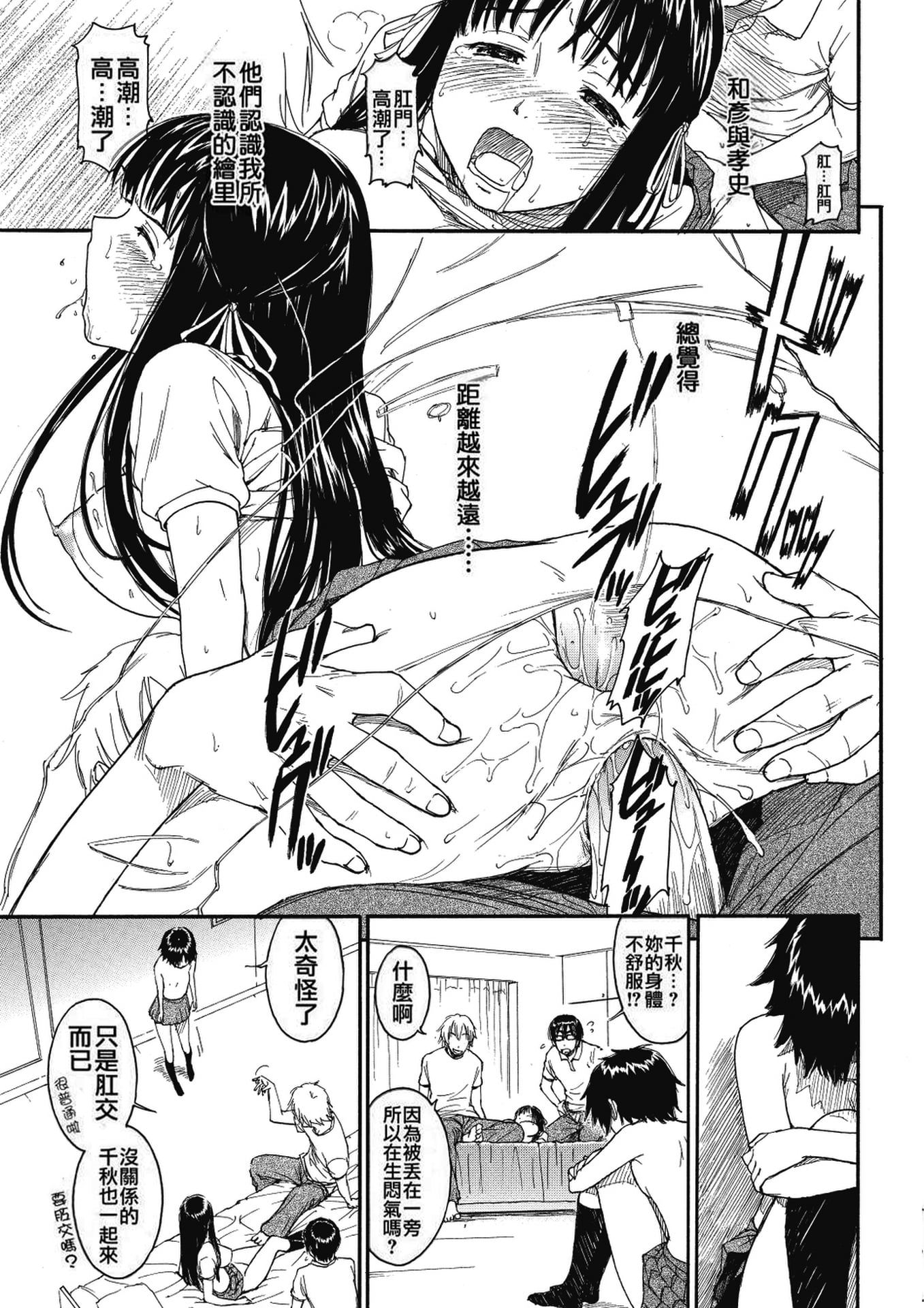 《少女マテリアル[中國翻譯] [無修正]》漫画 kou2014无修
