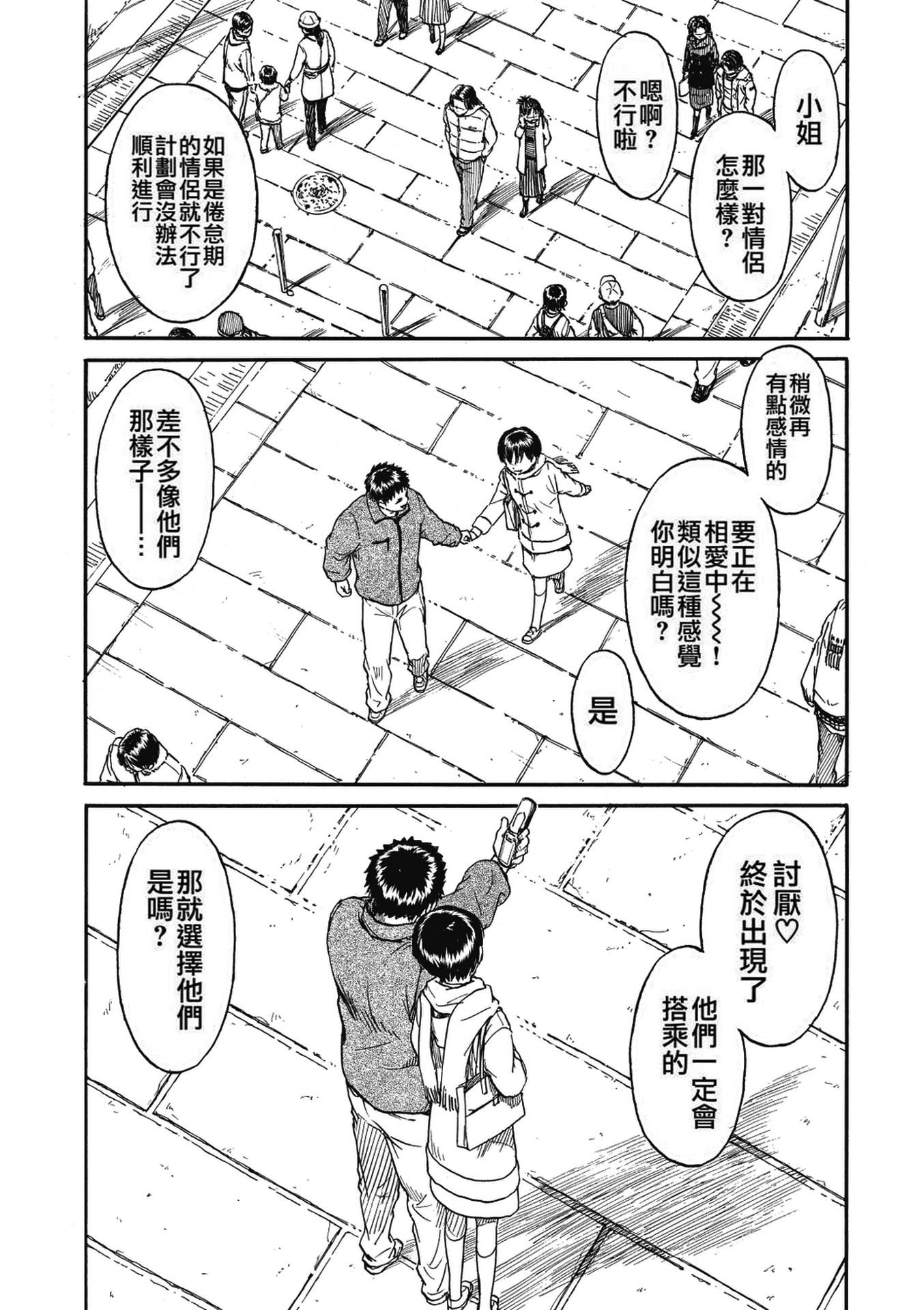 《少女マテリアル[中國翻譯] [無修正]》漫画 eve重嵌+製作无修