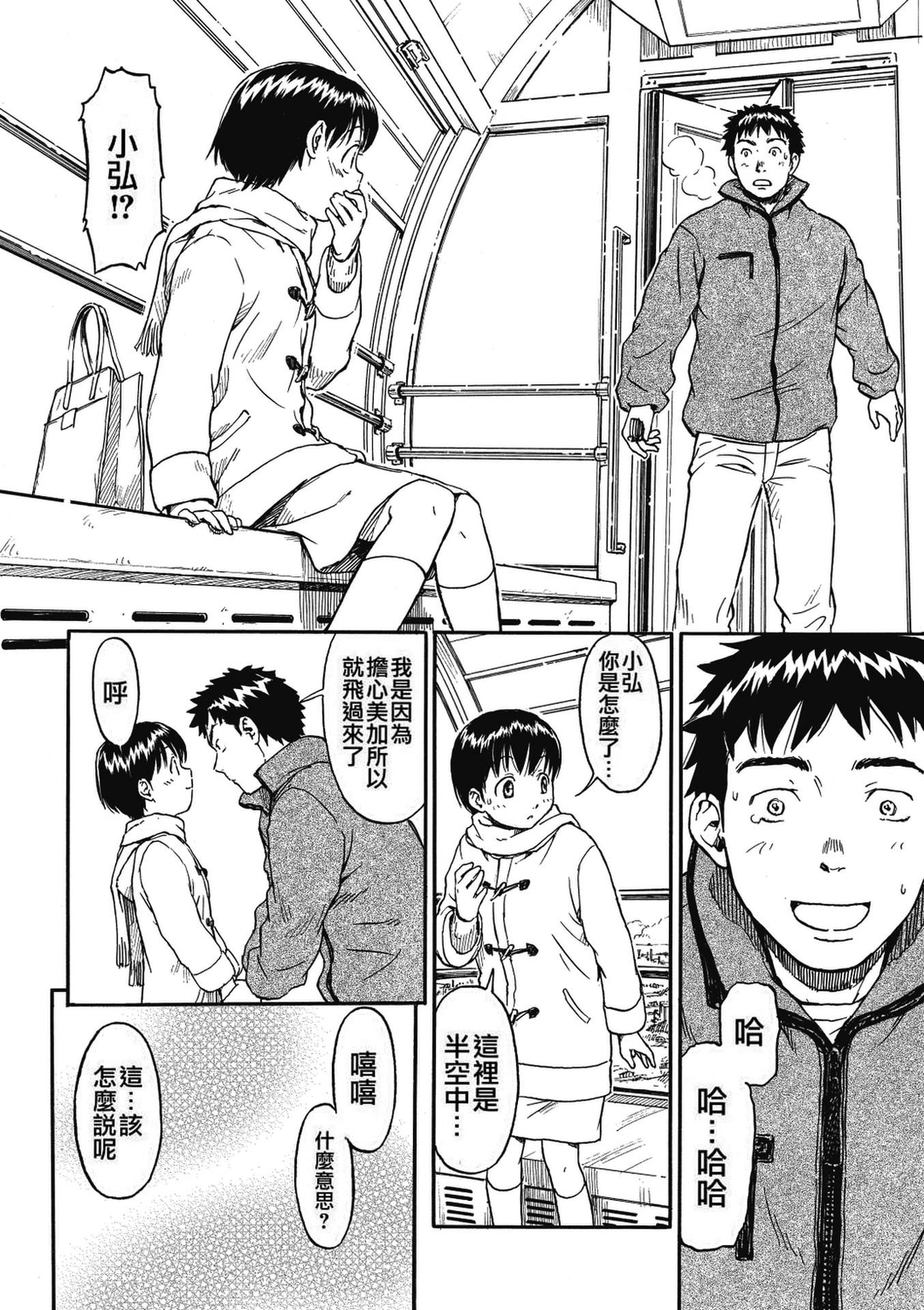 《少女マテリアル[中國翻譯] [無修正]》漫画 eve重嵌+製作无修