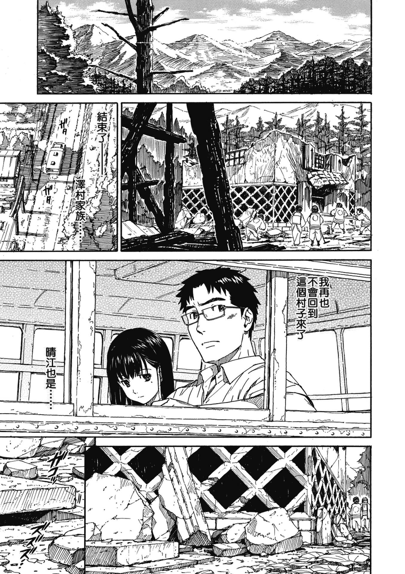 《少女マテリアル[中國翻譯] [無修正]》漫画 eve重嵌+製作无修