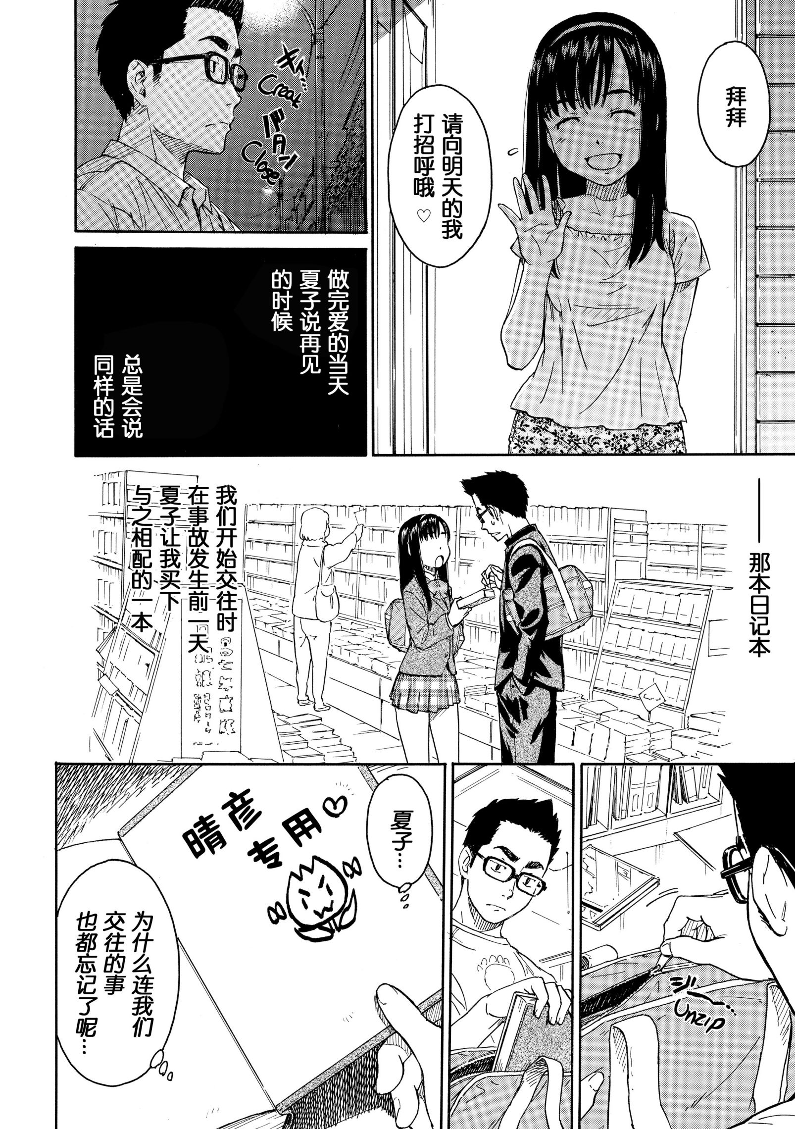 《少女マテリアル[中國翻譯] [無修正]》漫画 eve重嵌+製作无修