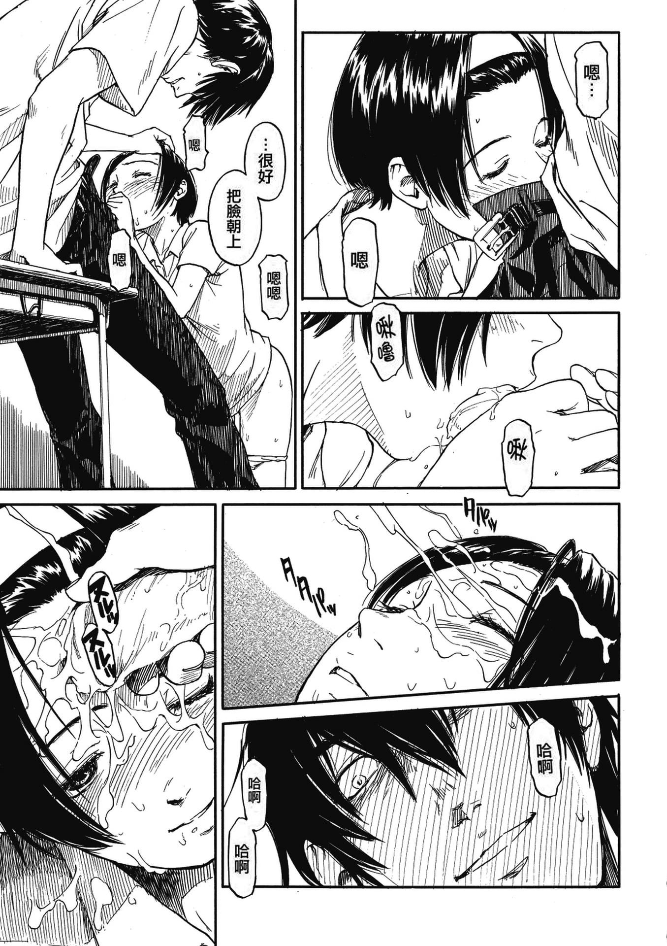 《少女マテリアル[中國翻譯] [無修正]》漫画 eve重嵌+製作无修