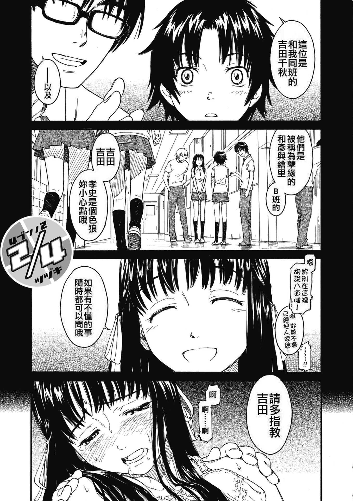 《少女マテリアル[中國翻譯] [無修正]》漫画 eve重嵌+製作无修