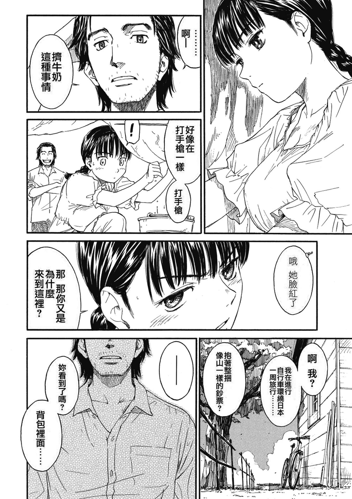 《少女マテリアル[中國翻譯] [無修正]》漫画 eve重嵌+製作无修