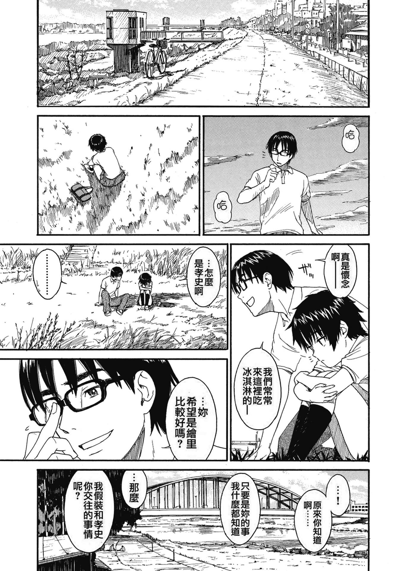 《少女マテリアル[中國翻譯] [無修正]》漫画 eve重嵌+製作无修