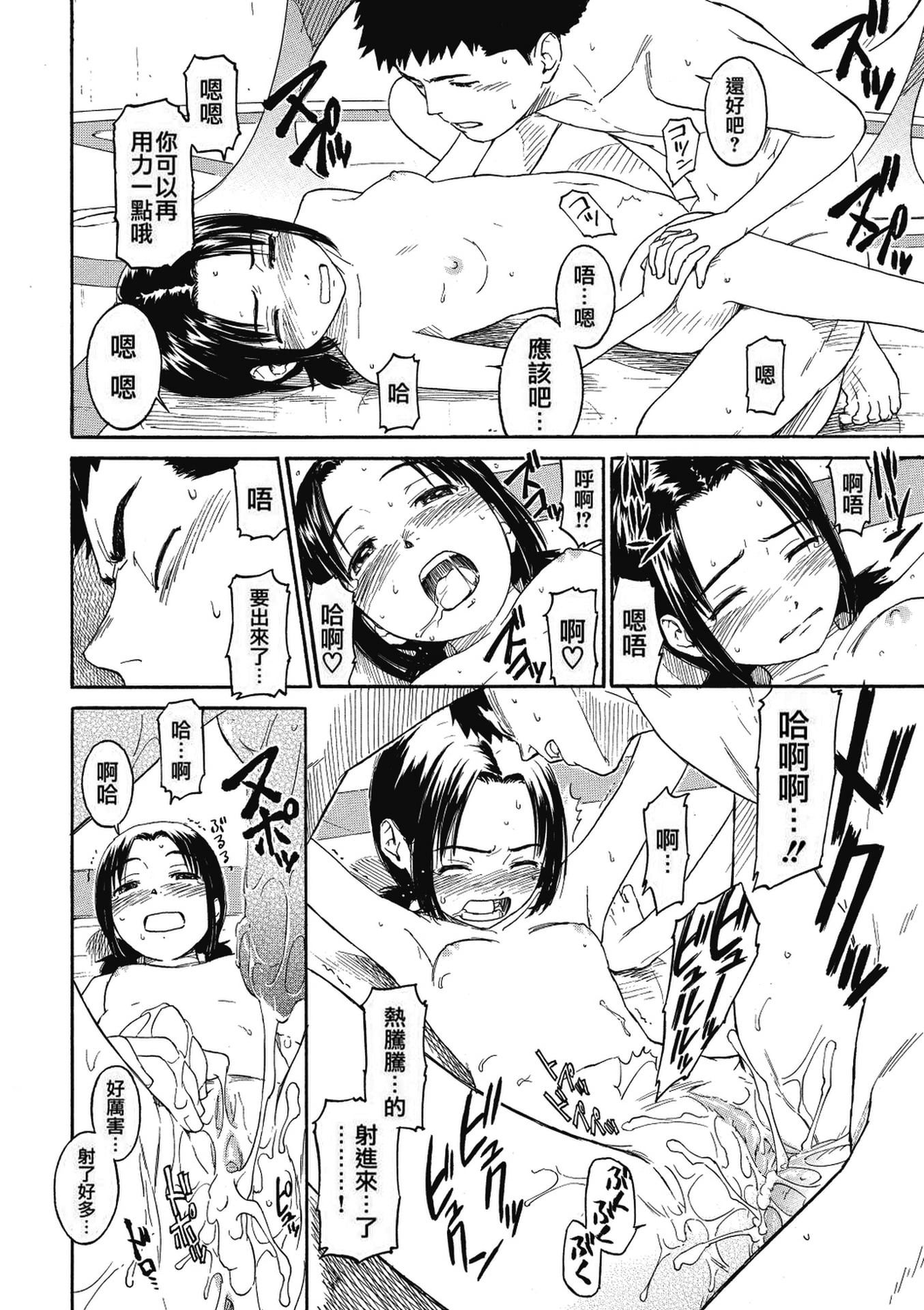 《少女マテリアル[中國翻譯] [無修正]》漫画 eve重嵌+製作无修