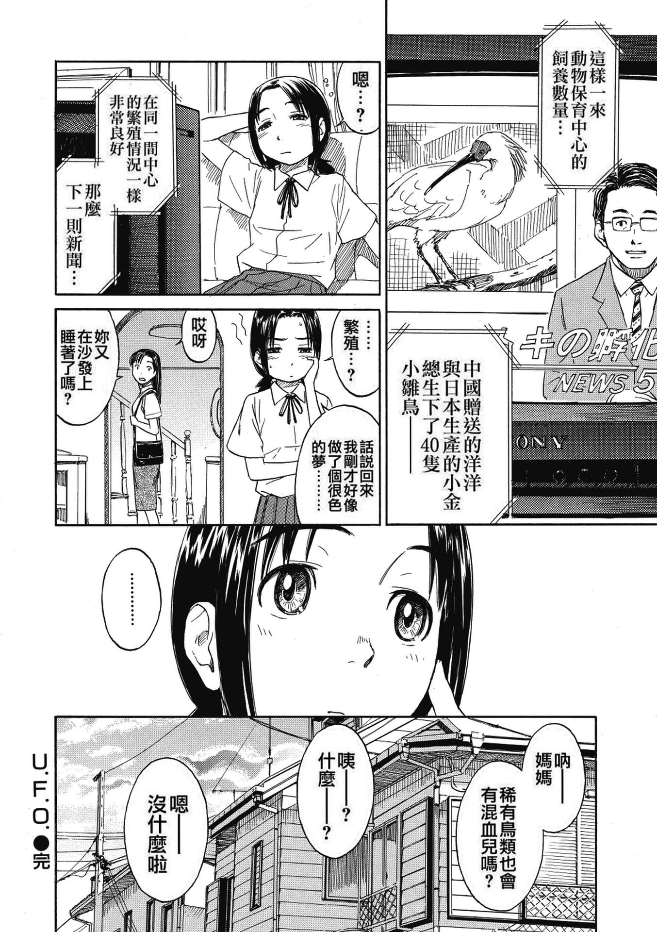 《少女マテリアル[中國翻譯] [無修正]》漫画 eve重嵌+製作无修