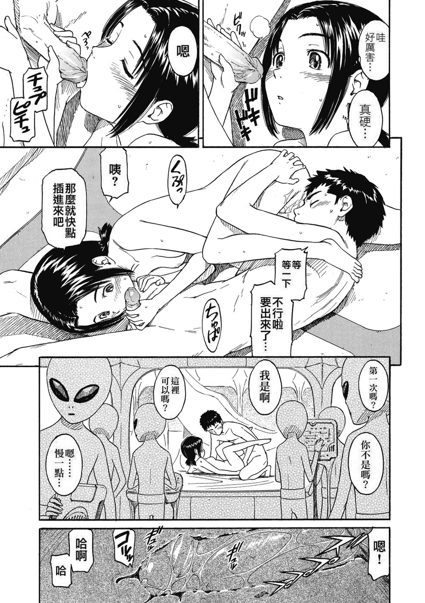 《少女マテリアル[中國翻譯] [無修正]》漫画 eve重嵌+製作无修