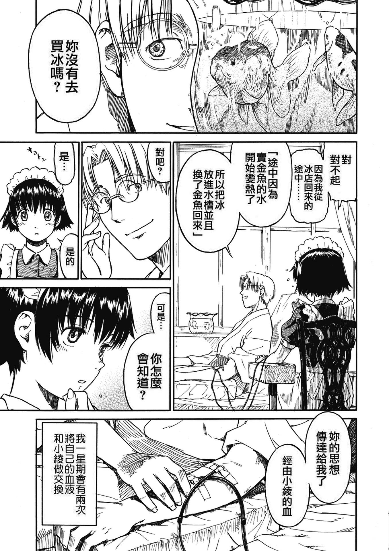 《少女マテリアル[中國翻譯] [無修正]》漫画 eve重嵌+製作无修