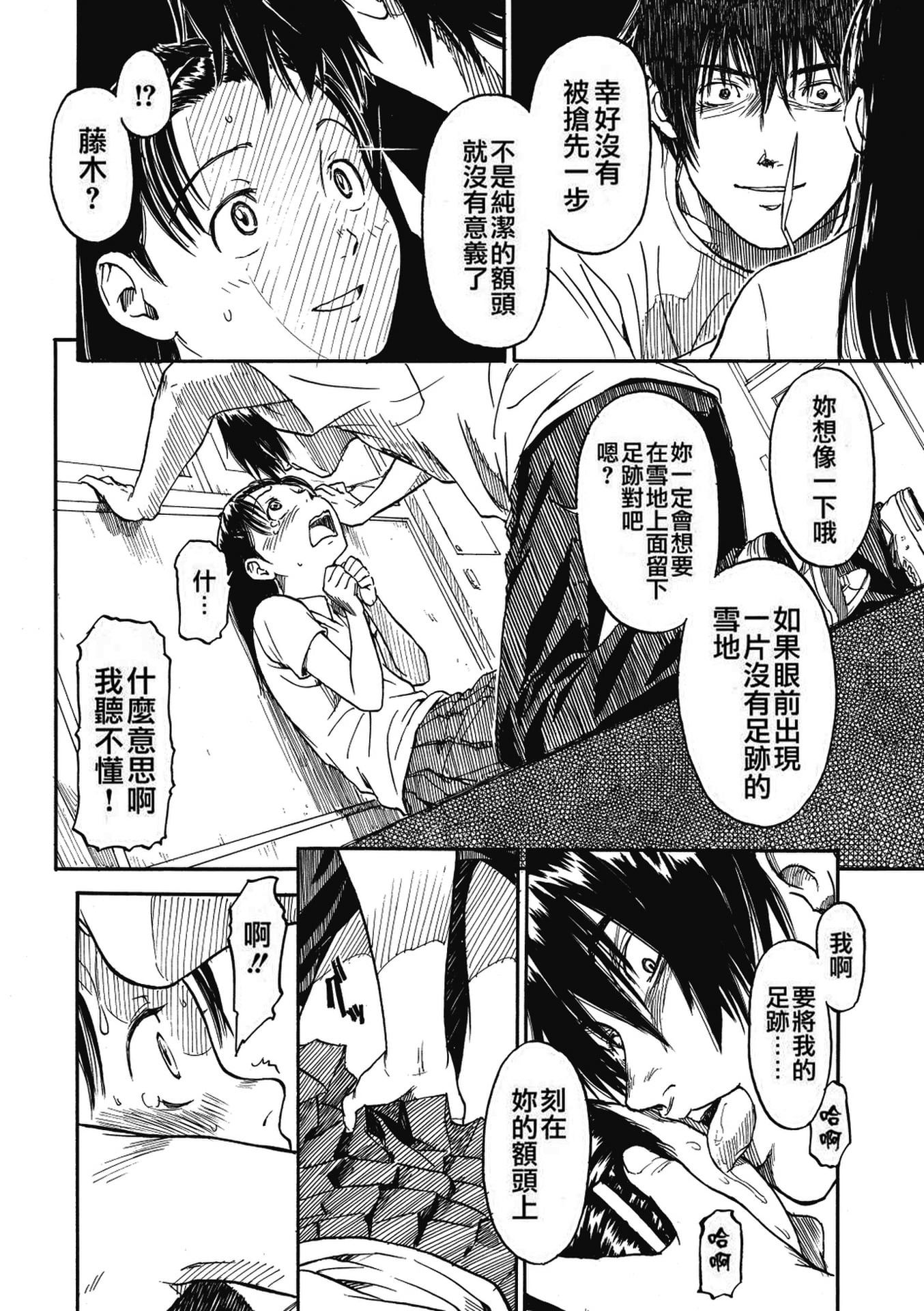 《少女マテリアル[中國翻譯] [無修正]》漫画 eve重嵌+製作无修