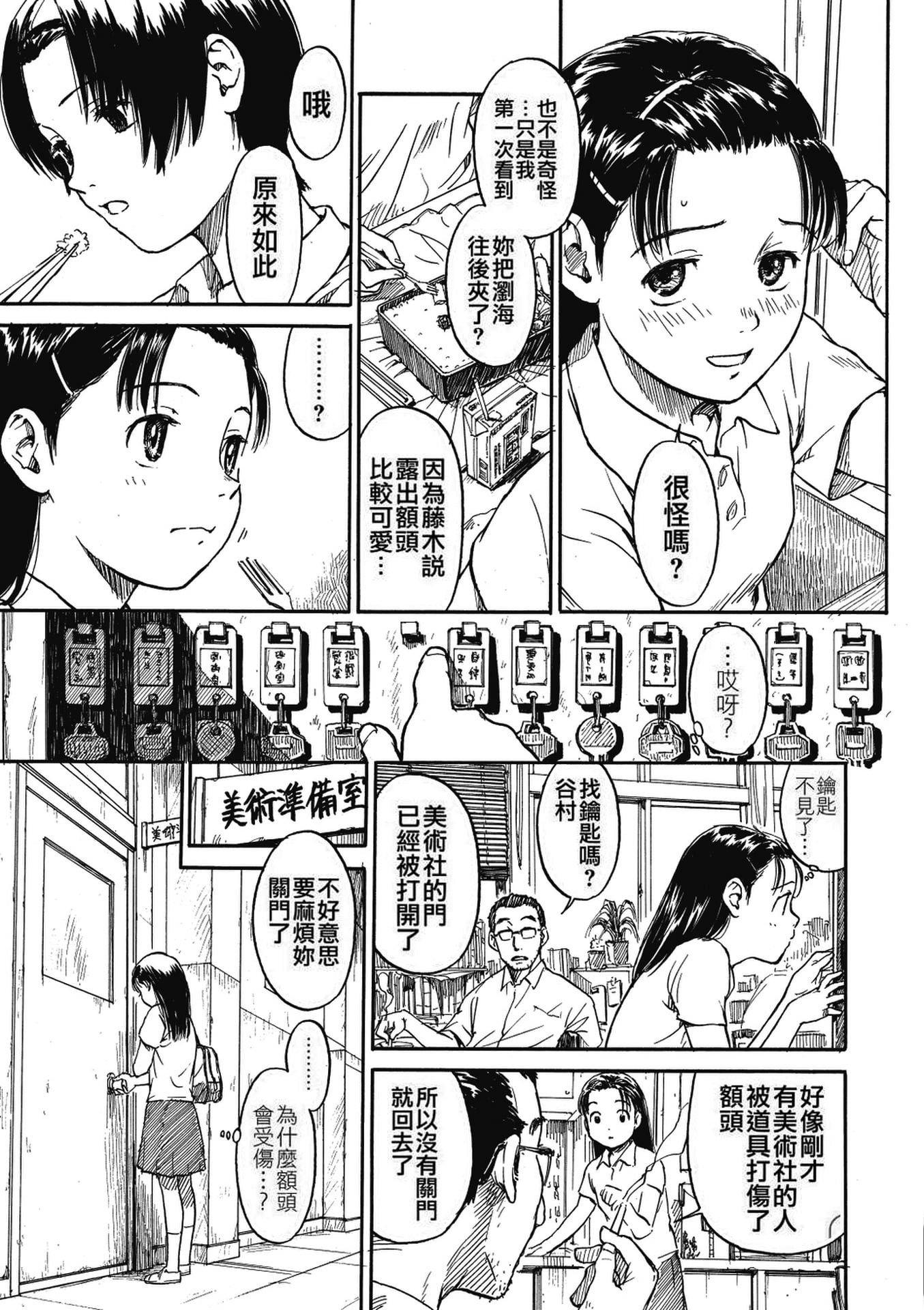 《少女マテリアル[中國翻譯] [無修正]》漫画 eve重嵌+製作无修