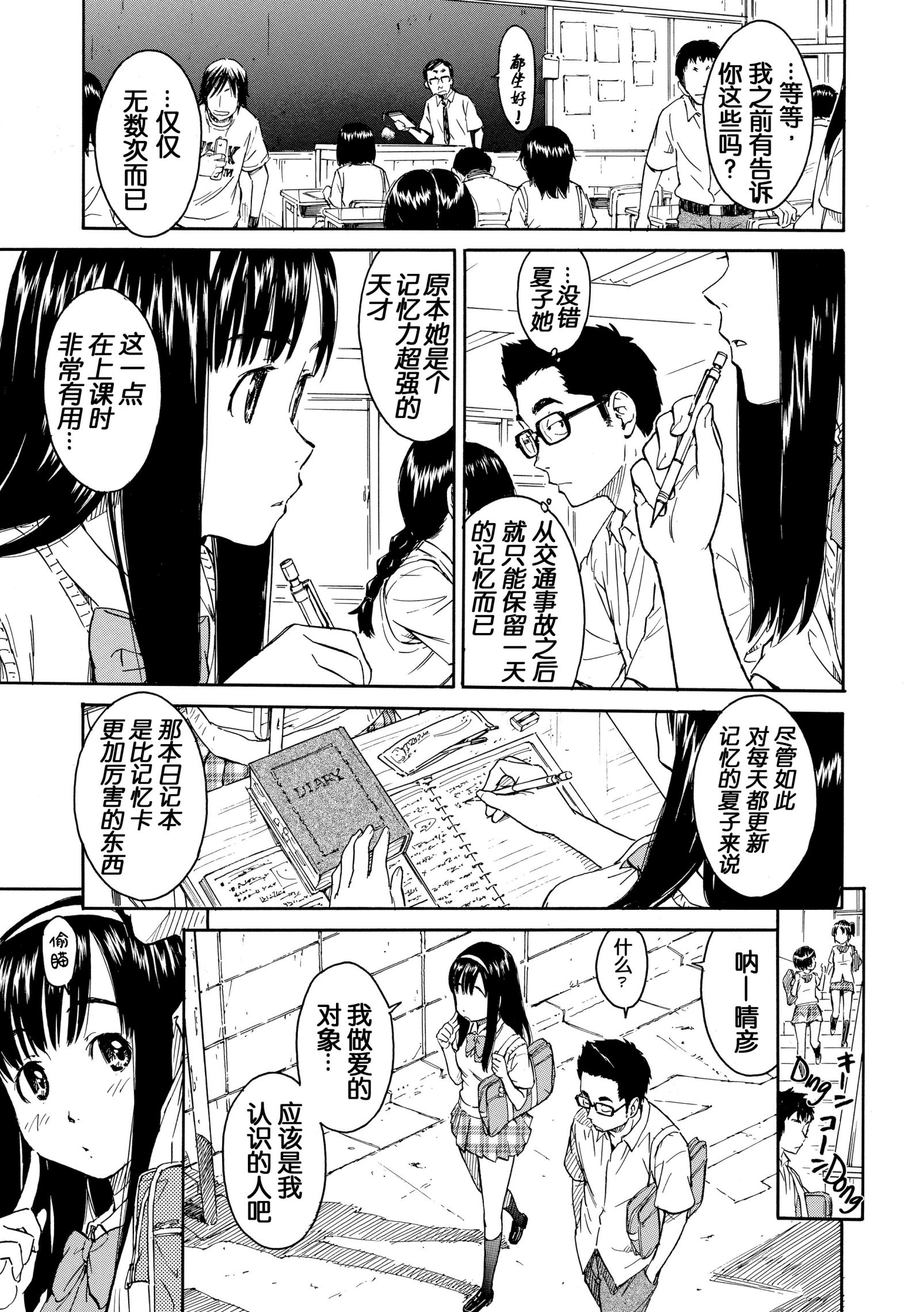 《少女マテリアル[中國翻譯] [無修正]》漫画 eve重嵌+製作无修