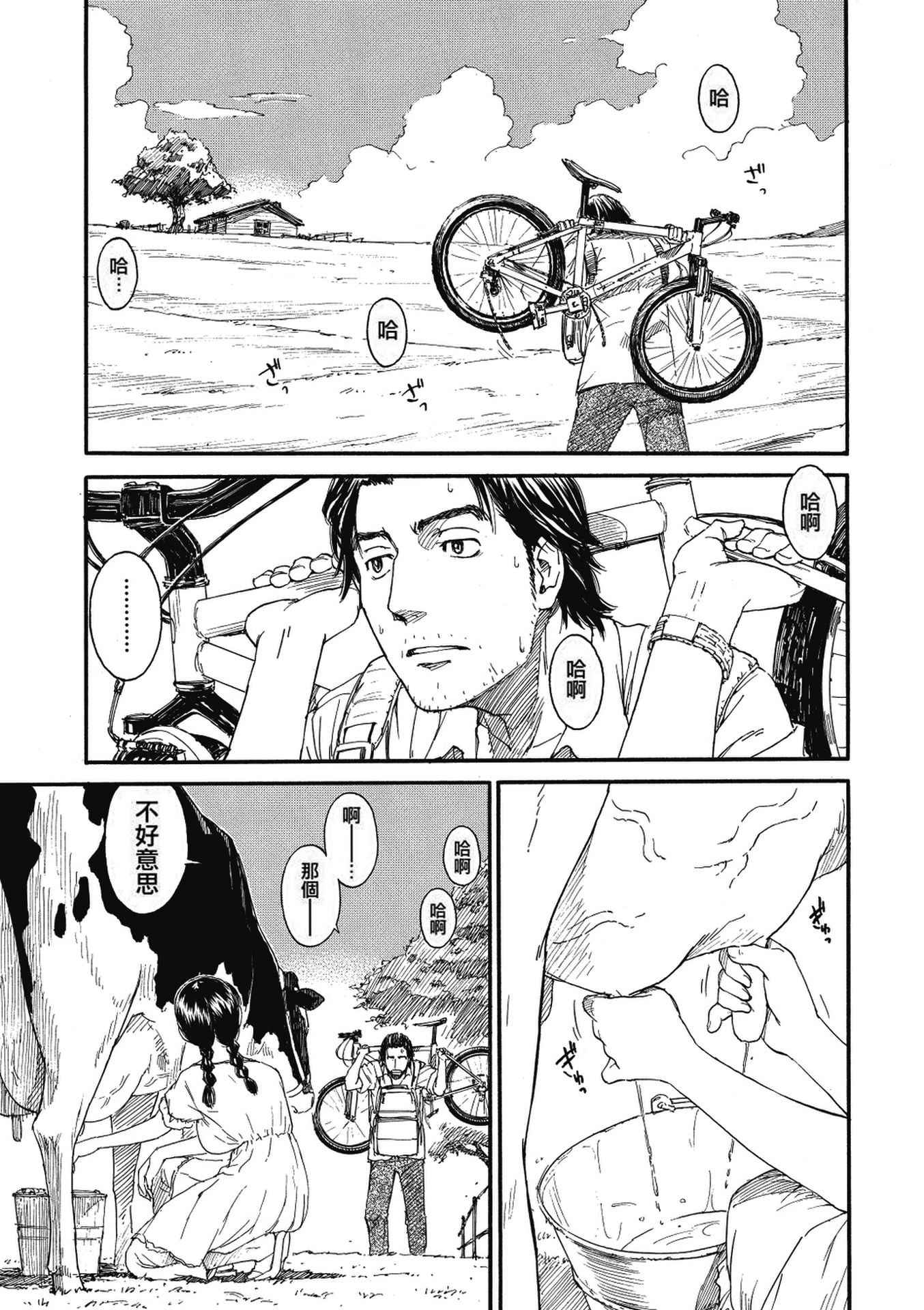 《少女マテリアル[中國翻譯] [無修正]》漫画 eve重嵌+製作无修